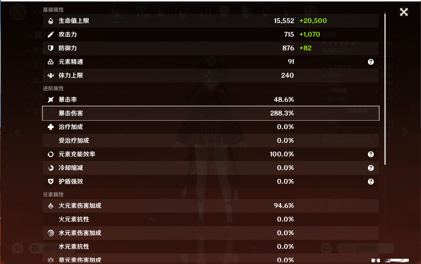 YSMK44554原神账号详情图27