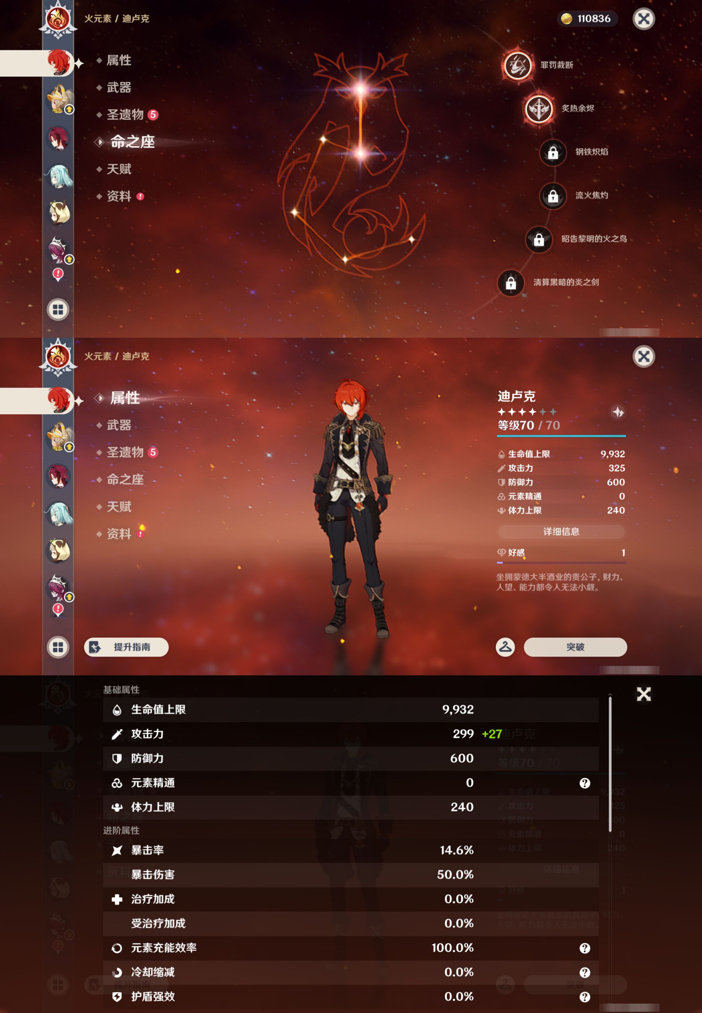 YSMK44548原神账号详情图36 YSMK44548原神账号详情图36