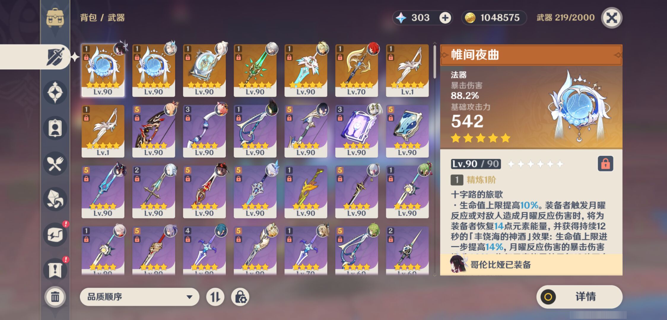 YSMK44528原神账号详情图3