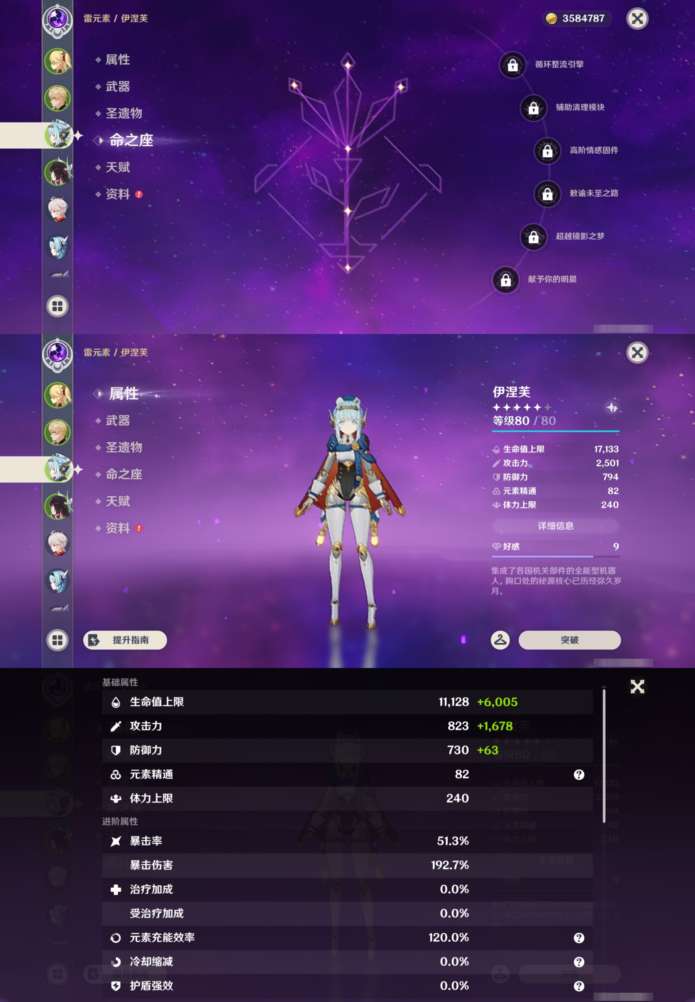 YSMK44534原神账号详情图9