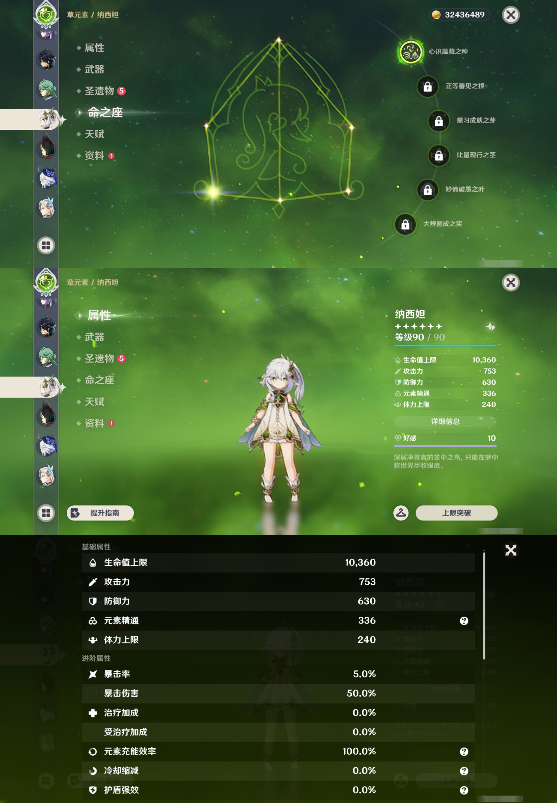 YSMK44401原神账号详情图28