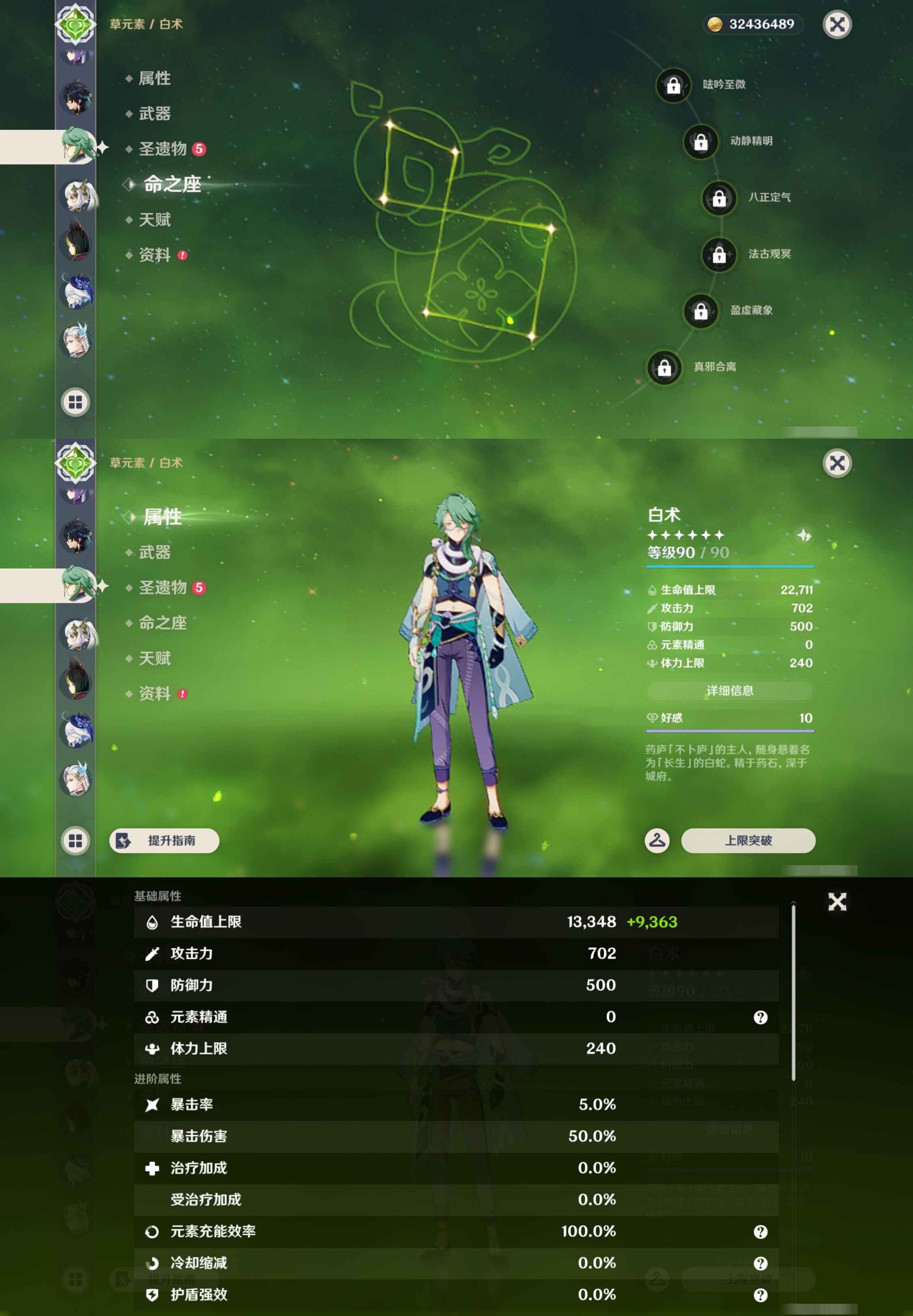 YSMK44401原神账号详情图27