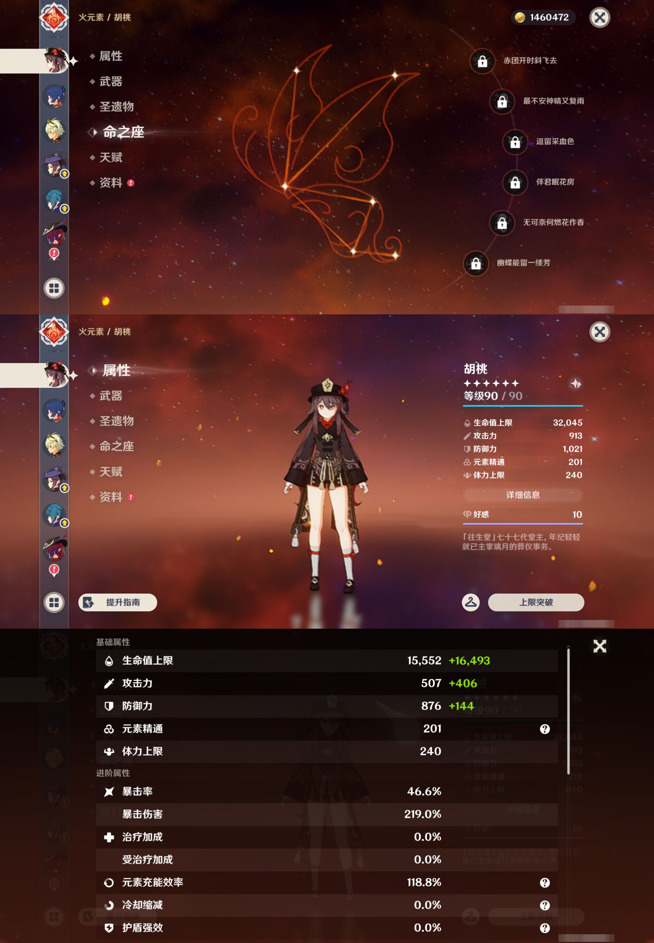 YSMK44407原神账号详情图13