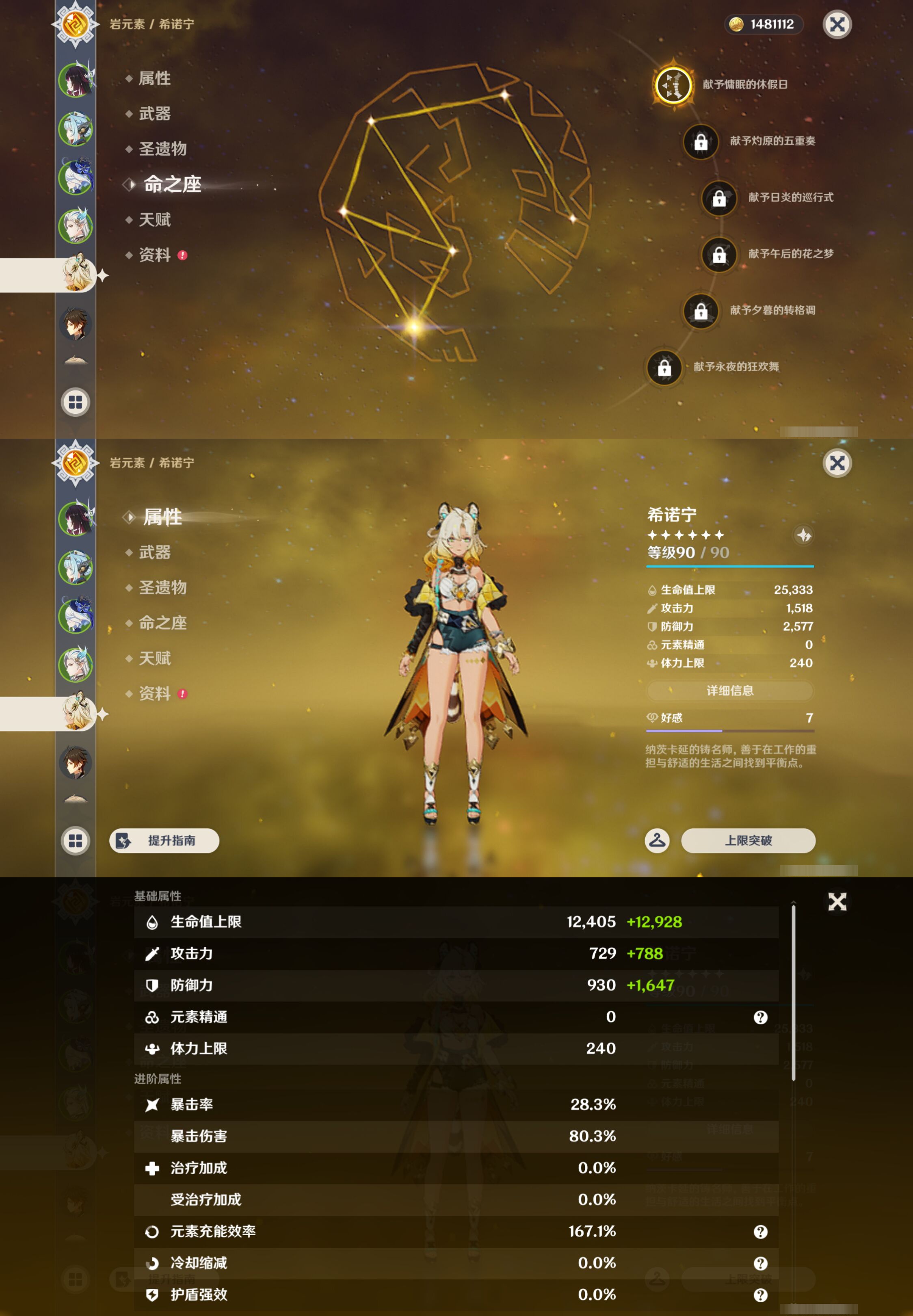 YSMK44581原神账号详情图12