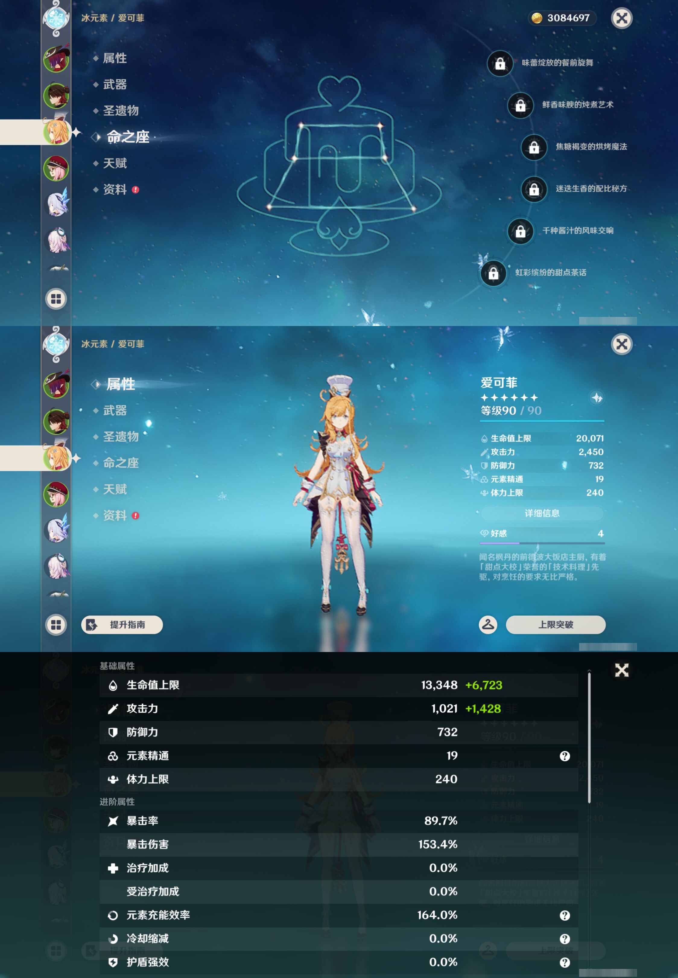YSMK44572原神账号详情图9 YSMK44572原神账号详情图9