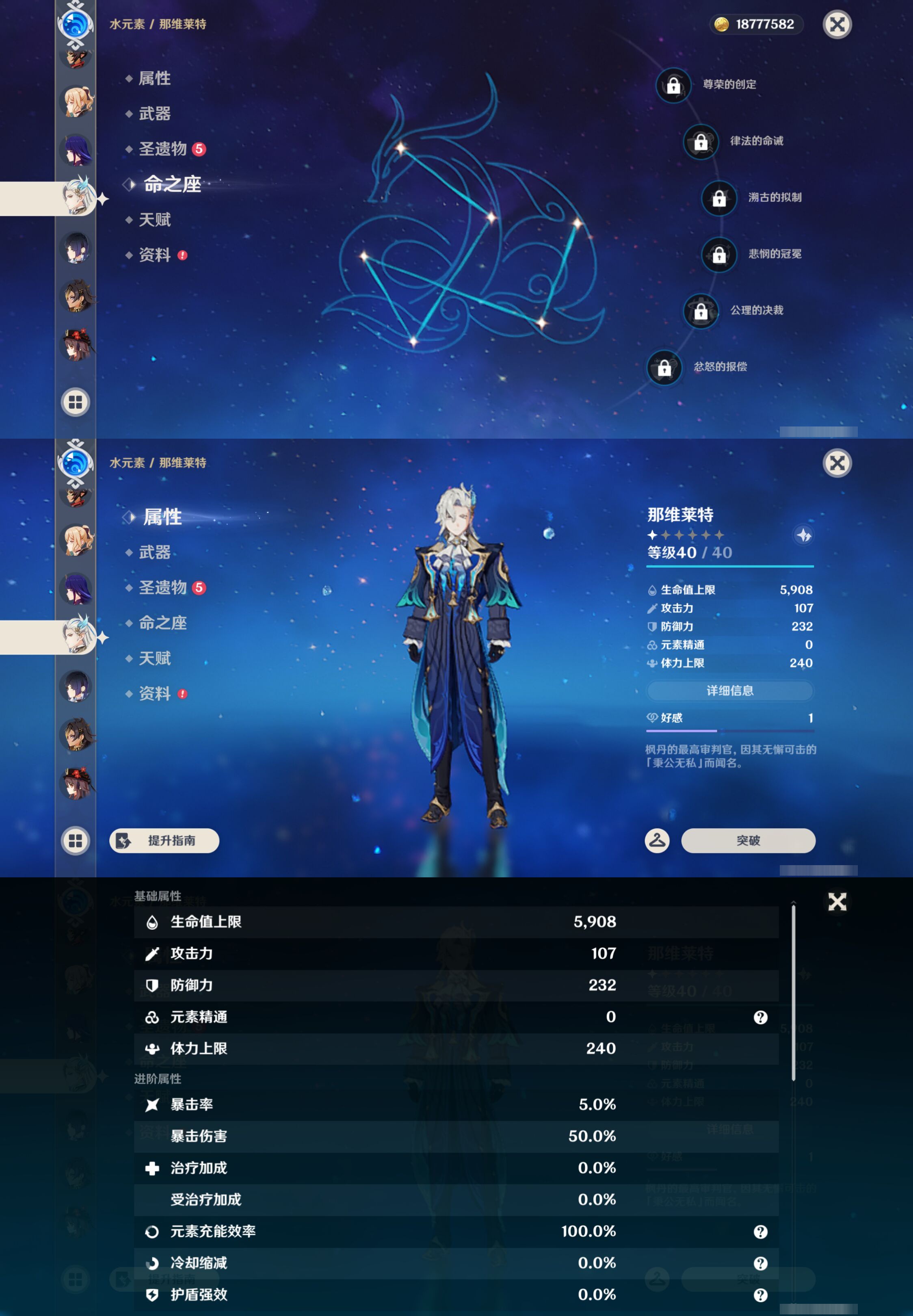 YSMK44420原神账号详情图15