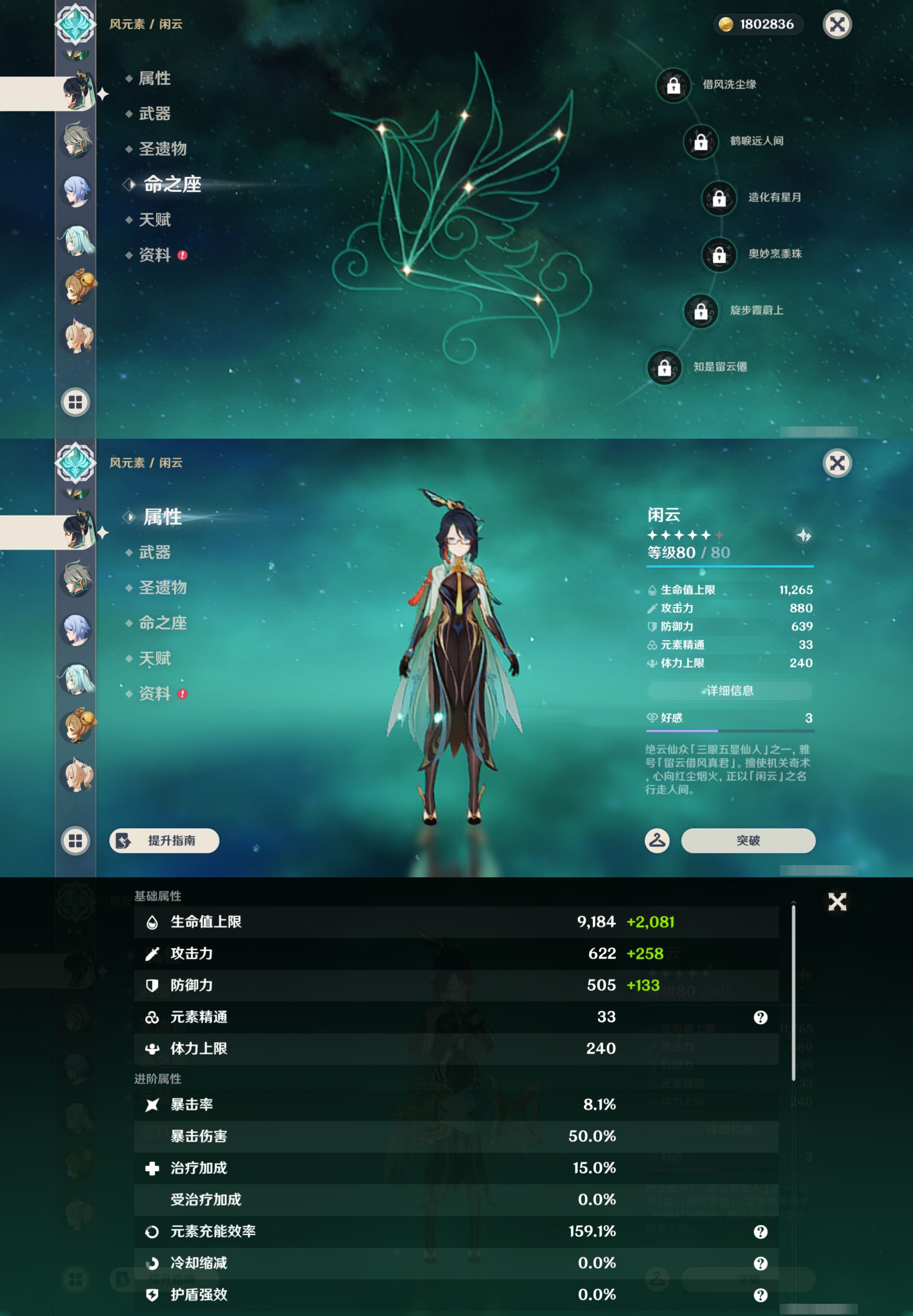 YSMK44466原神账号详情图15