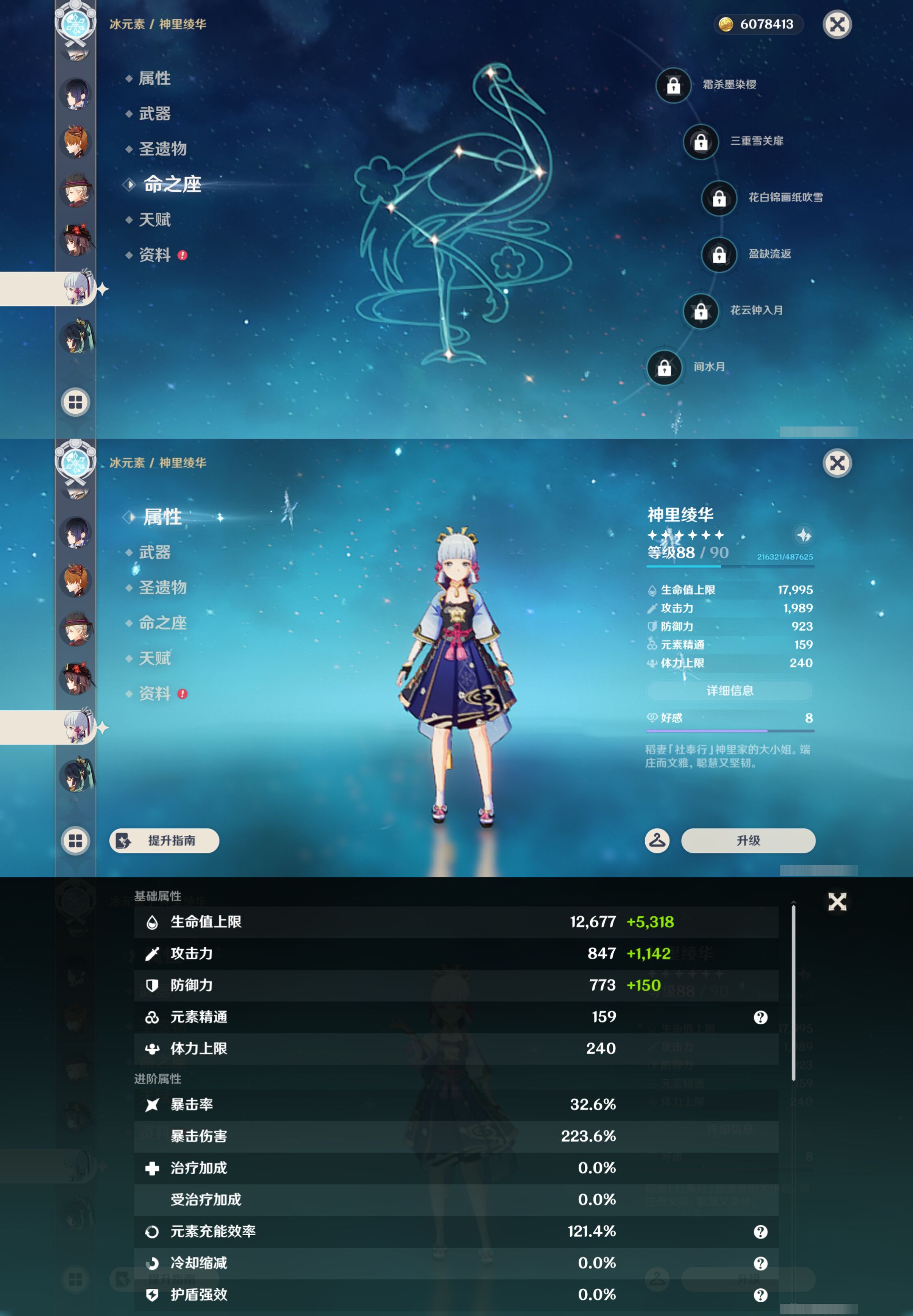 YSMK44559原神账号详情图23
