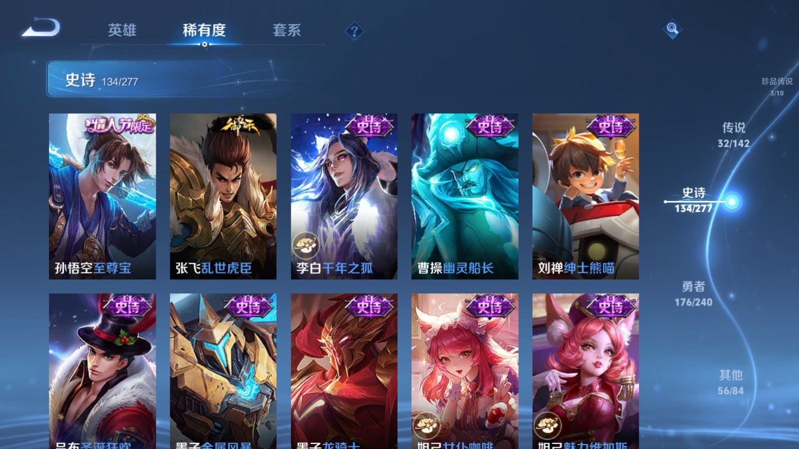 WZCMW4324739王者荣耀账号详情图23