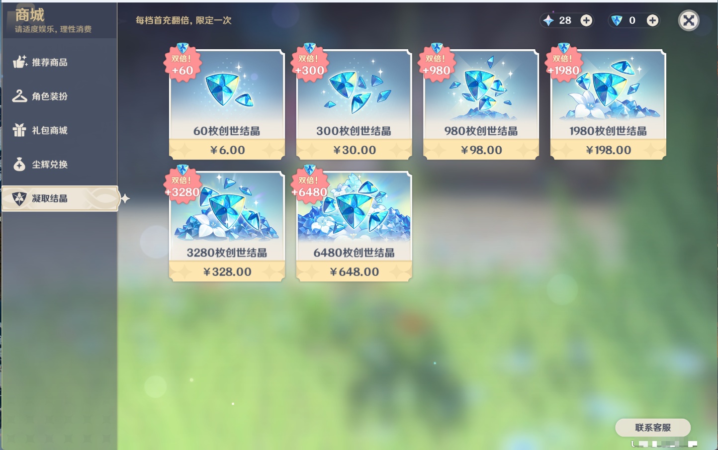 YSMK44444原神账号详情图32