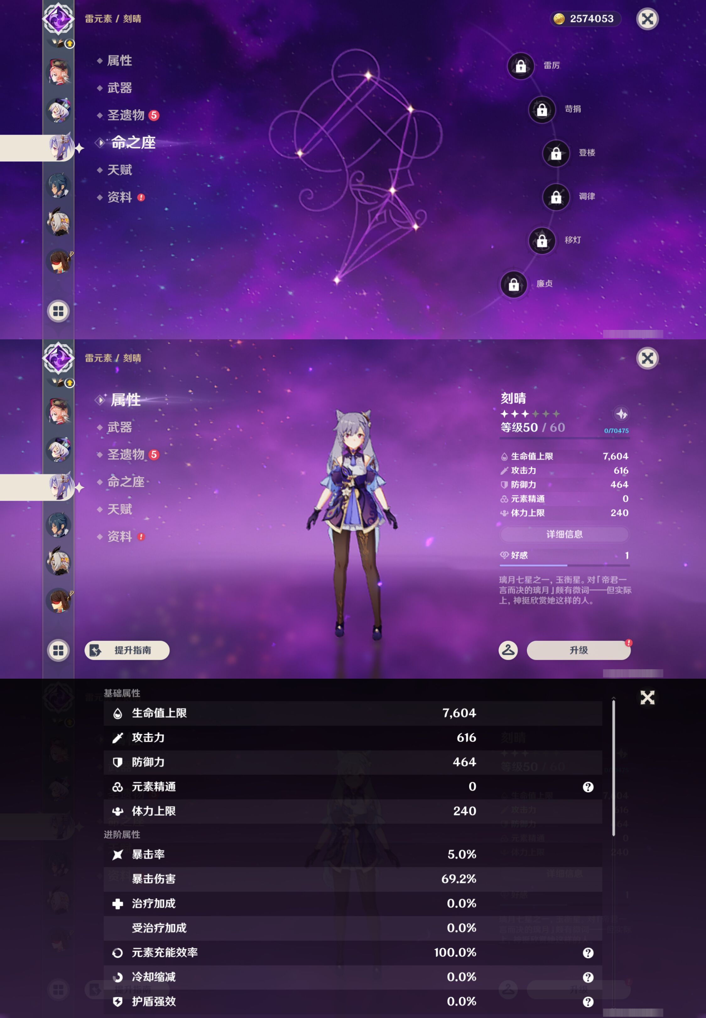 YSMK44555原神账号详情图17