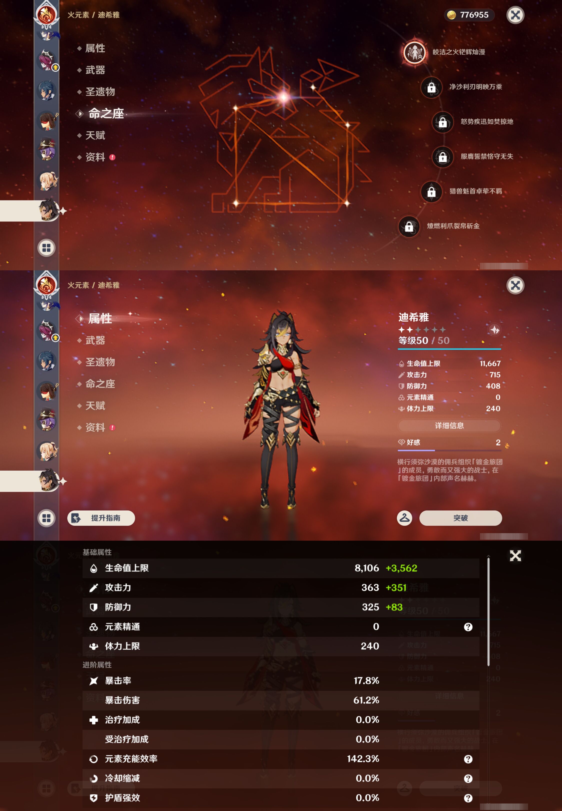 YSMK44540原神账号详情图20