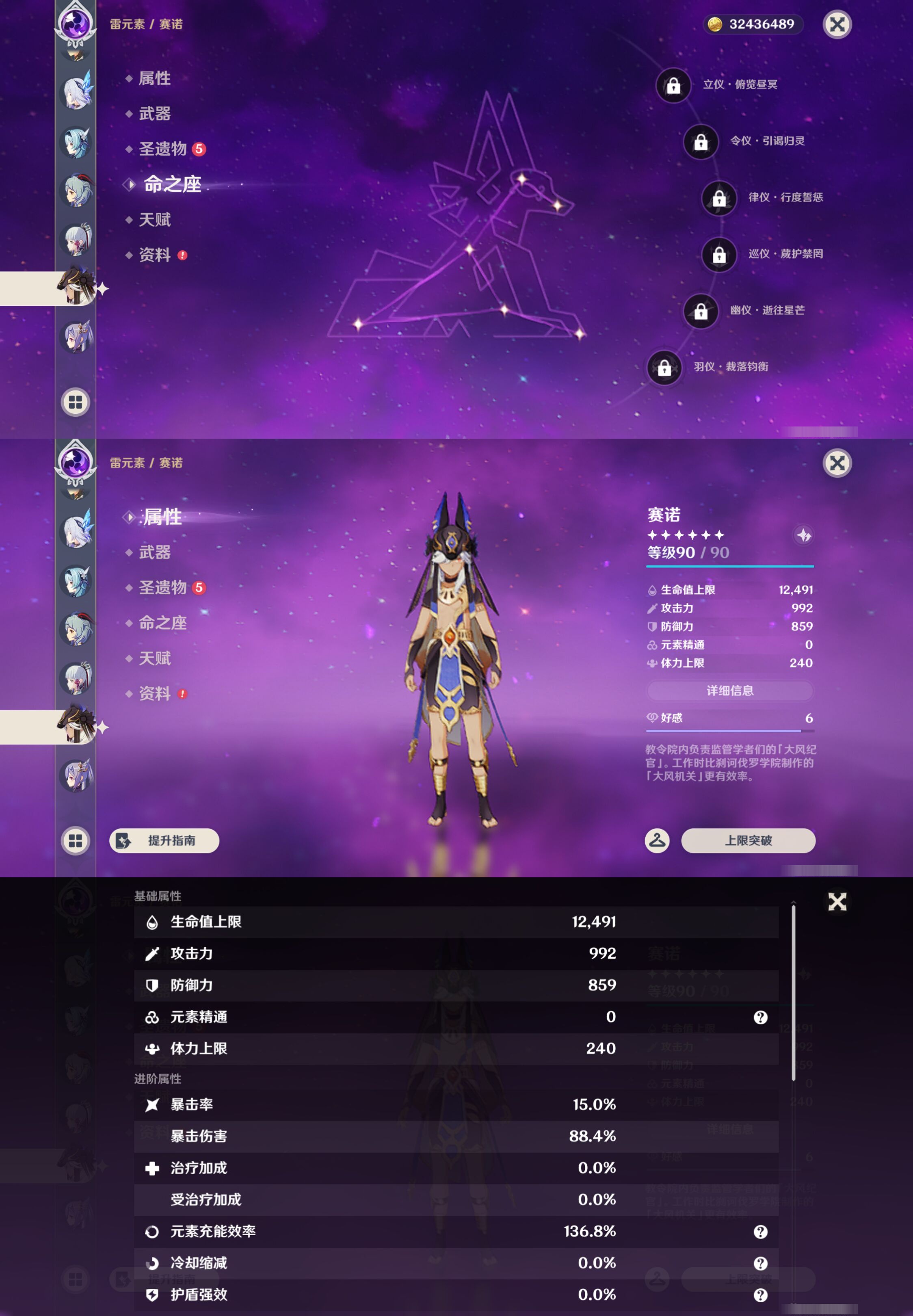 YSMK44401原神账号详情图24
