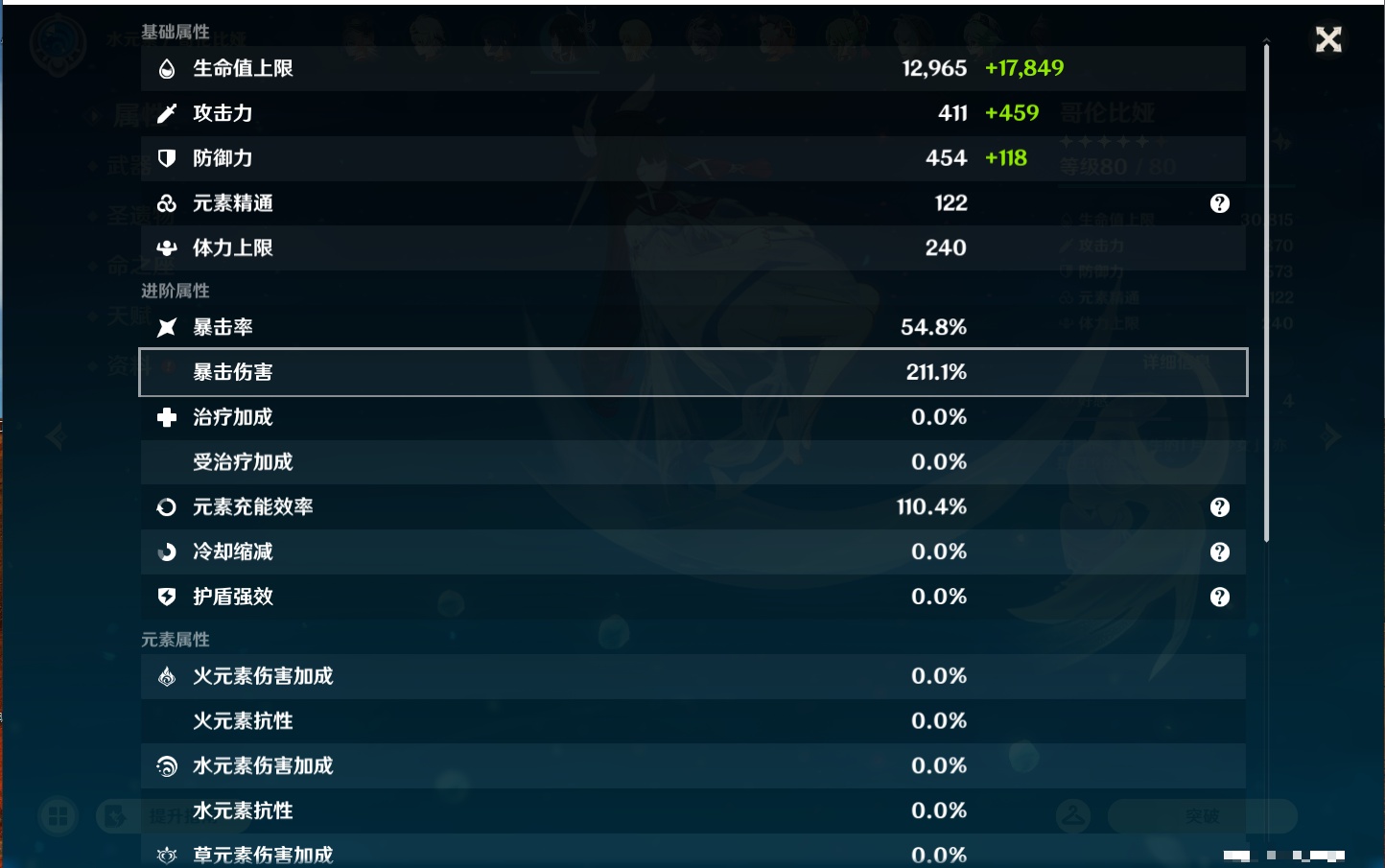 YSMK44404原神账号详情图30