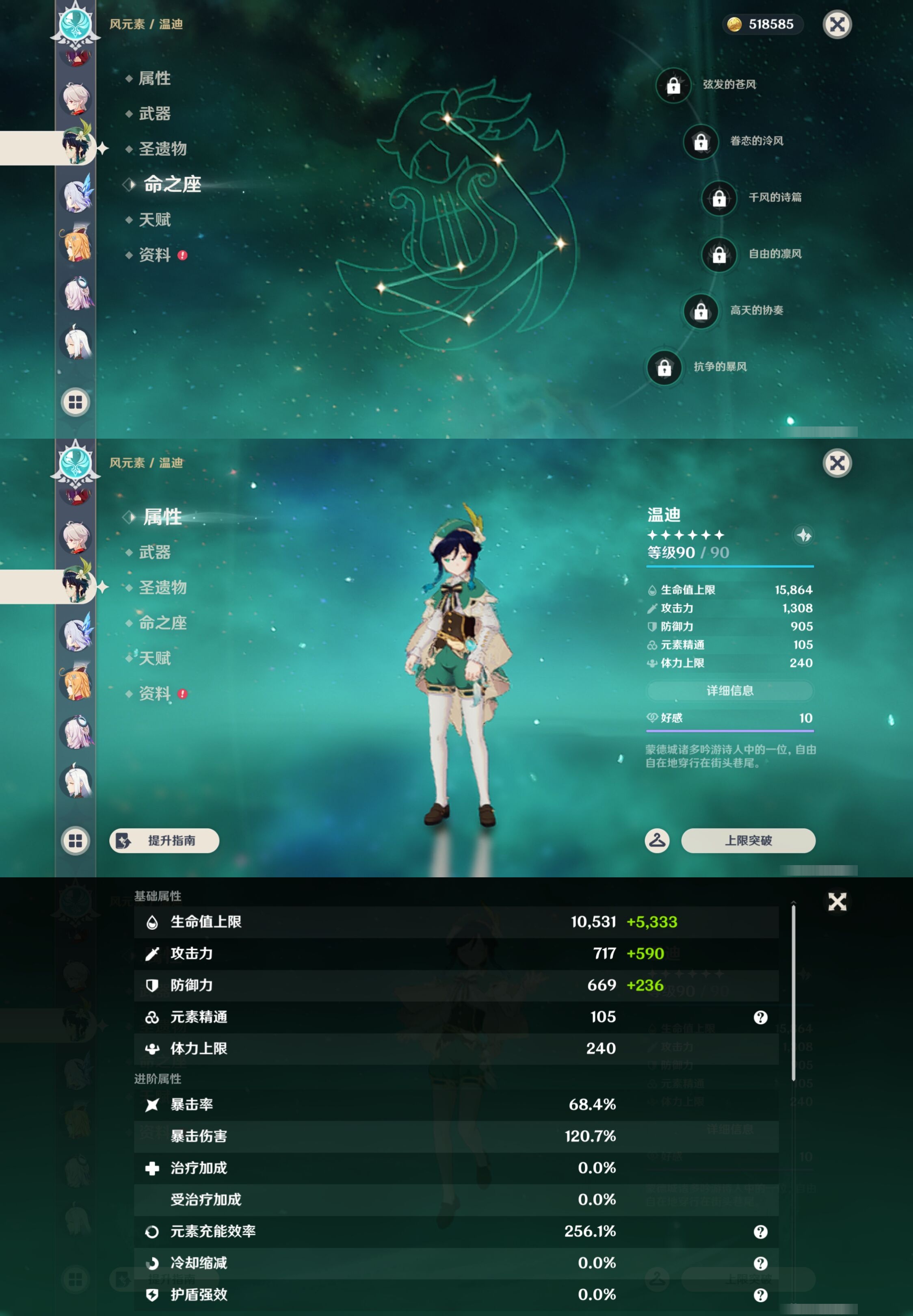 YSMK44485原神账号详情图13 YSMK44485原神账号详情图13