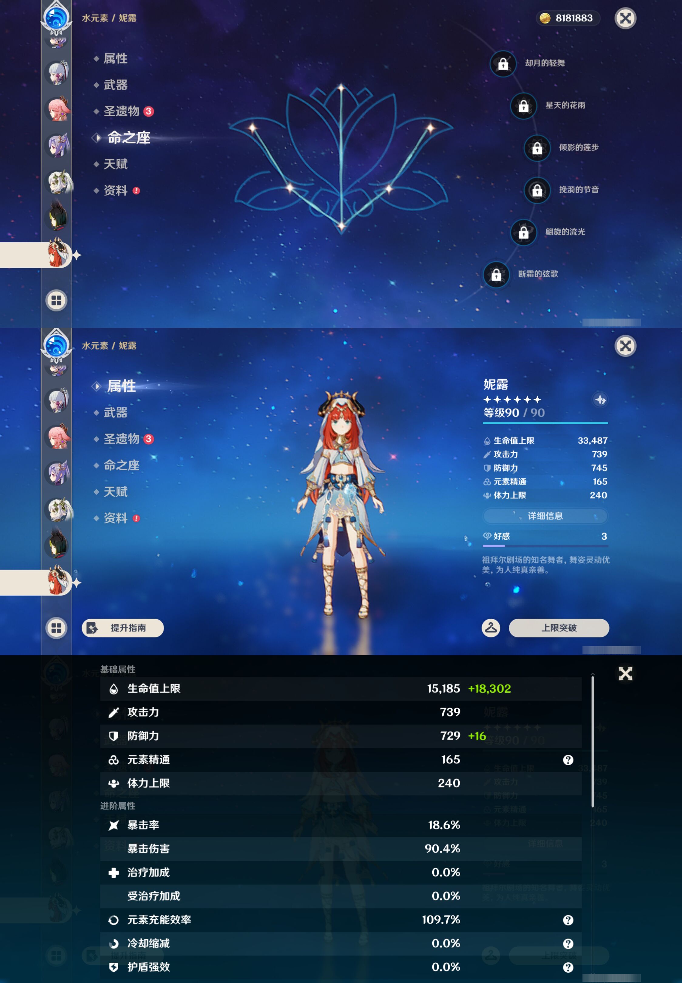 YSMK44583原神账号详情图25