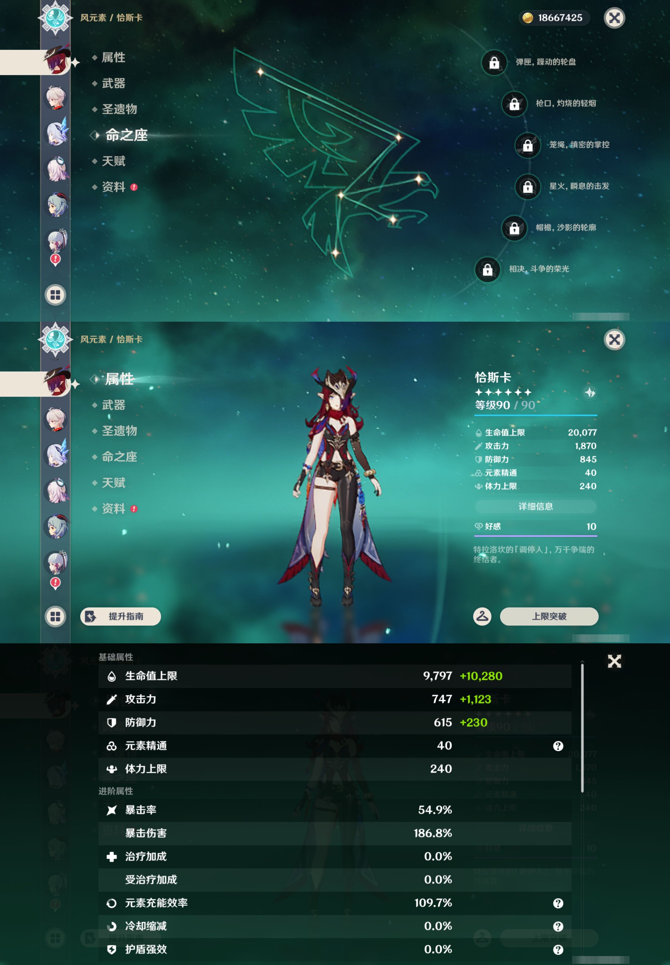 YSMK44495原神账号详情图14