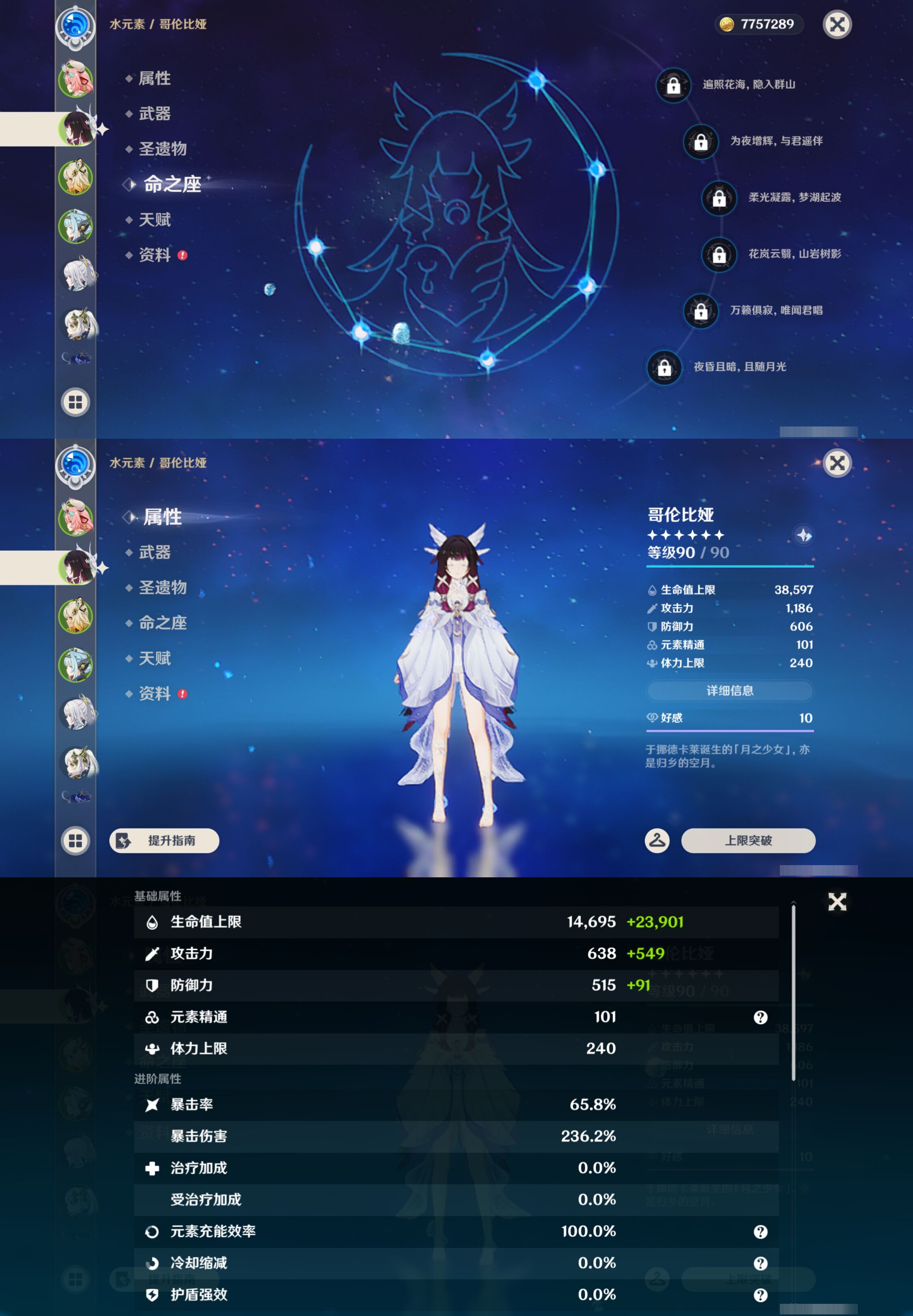 YSMK44573原神账号详情图9