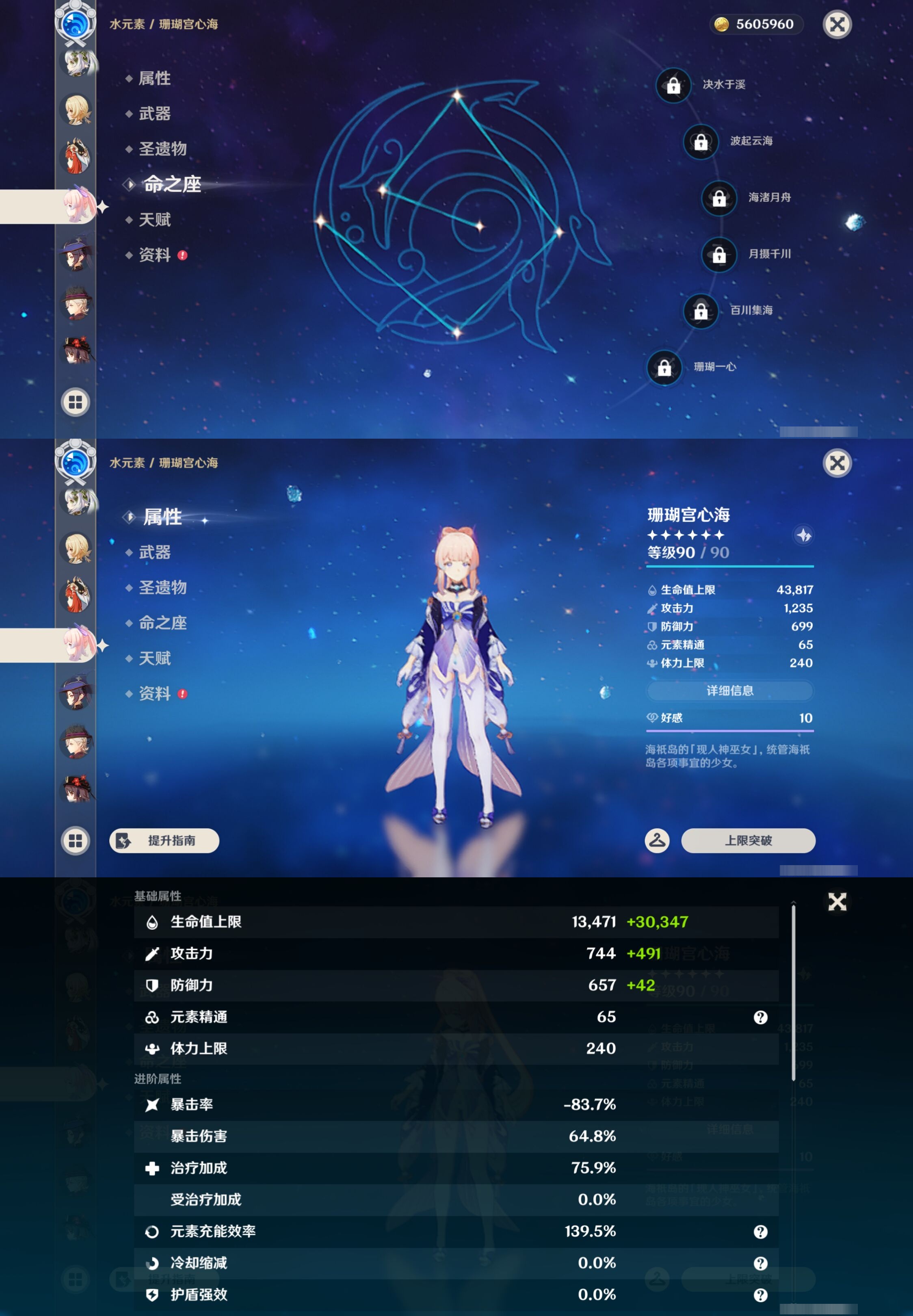 YSMK44434原神账号详情图32