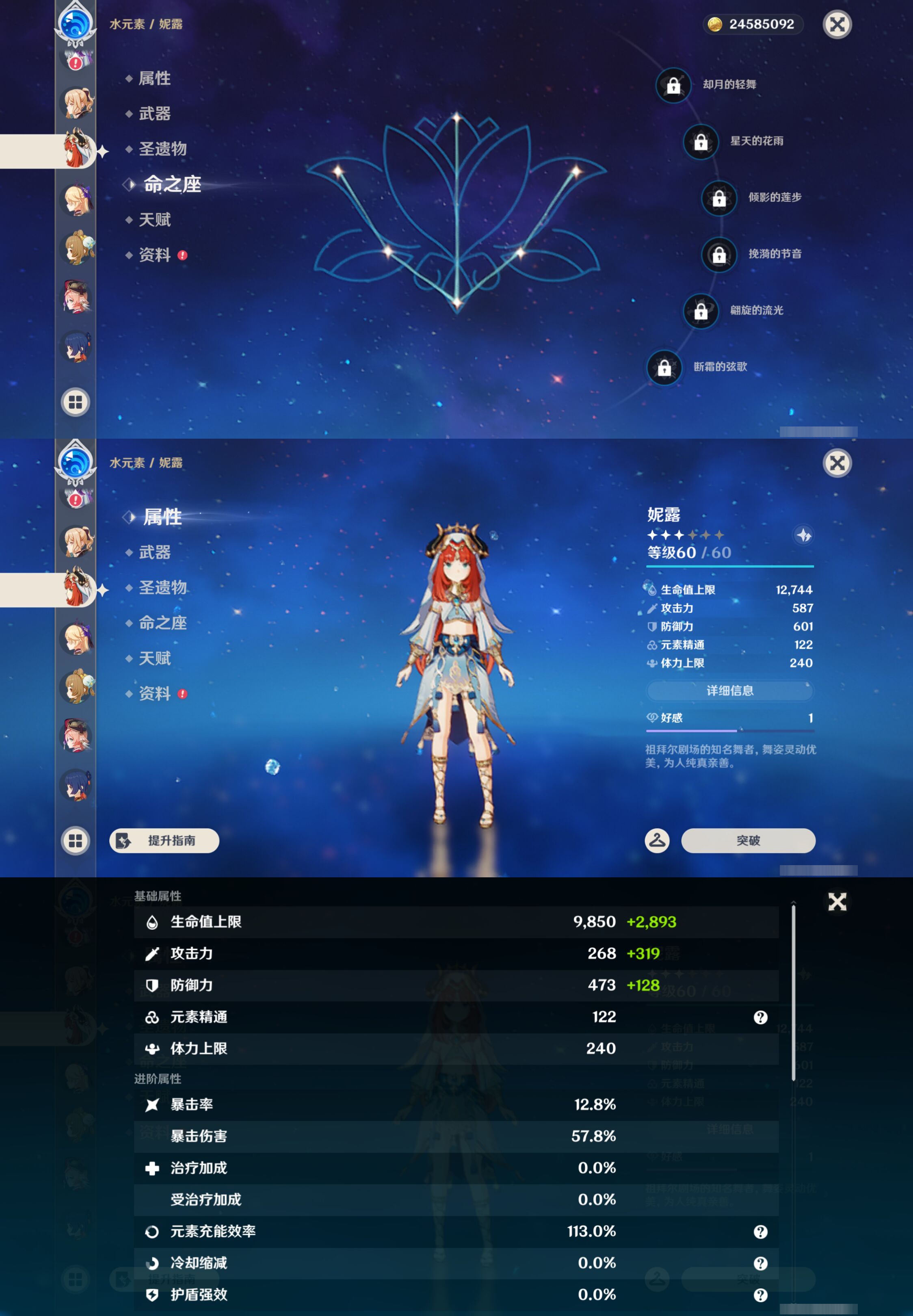YSMK44584原神账号详情图23 YSMK44584原神账号详情图23