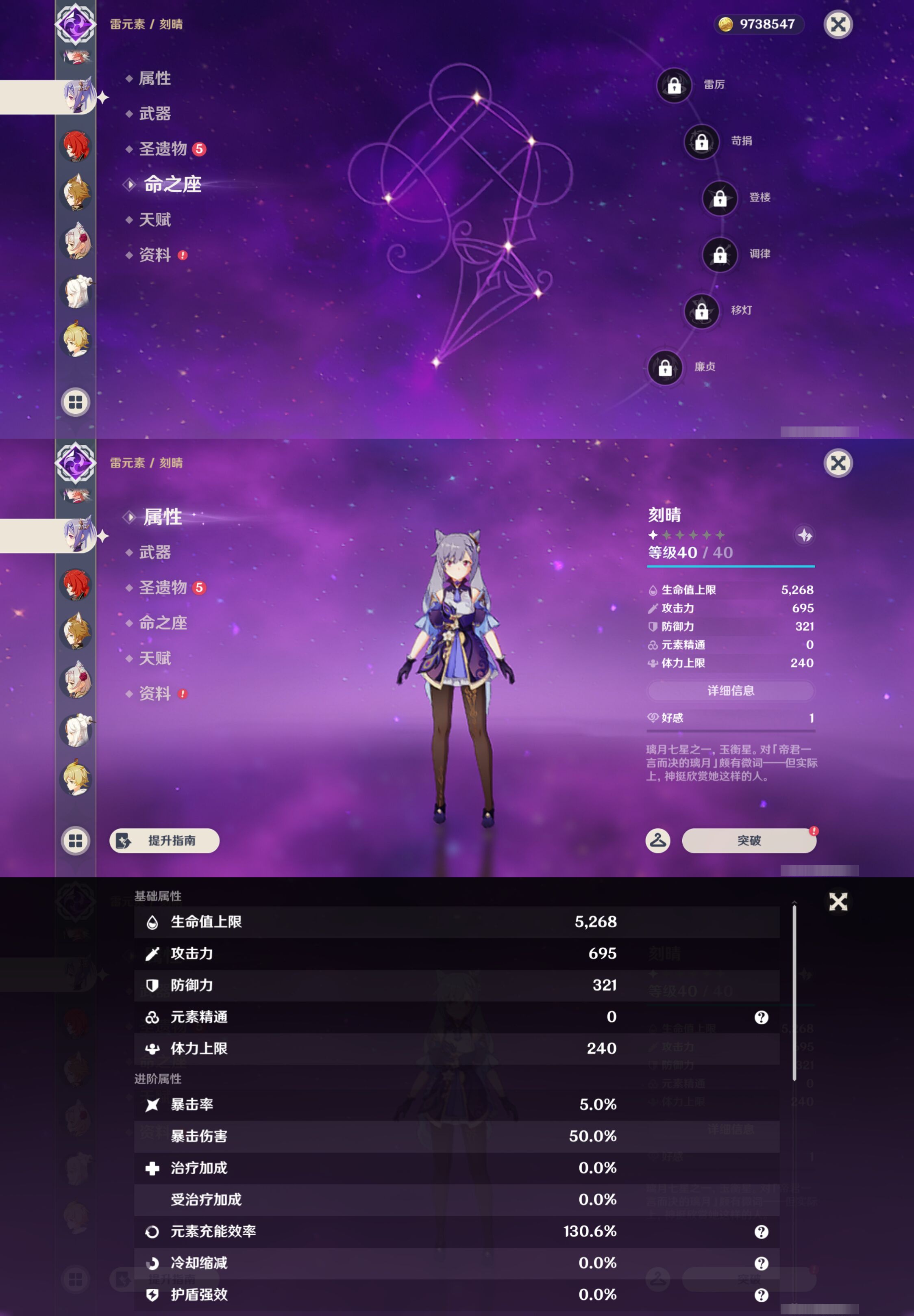 YSMK44531原神账号详情图36