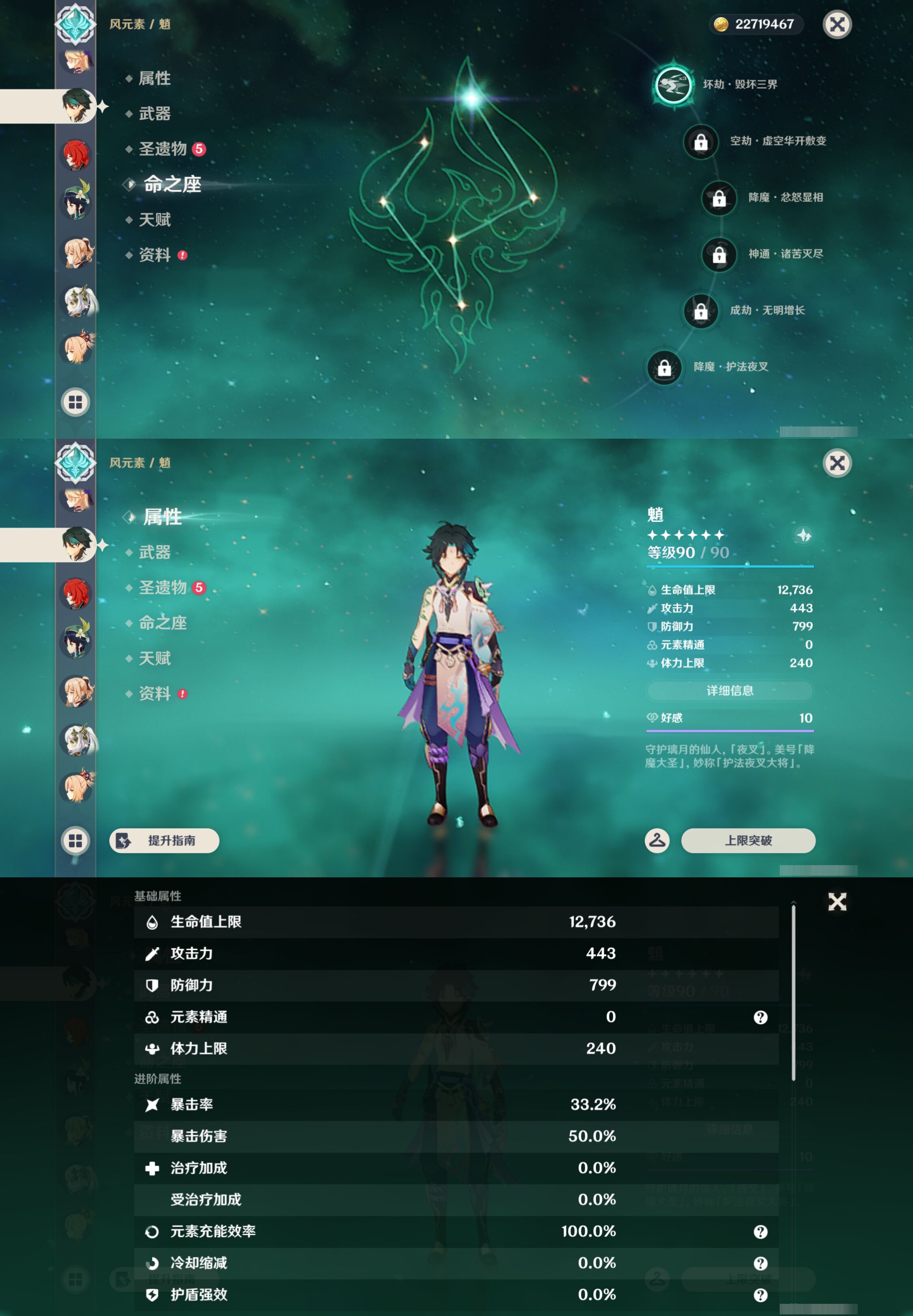 YSMK44511原神账号详情图18