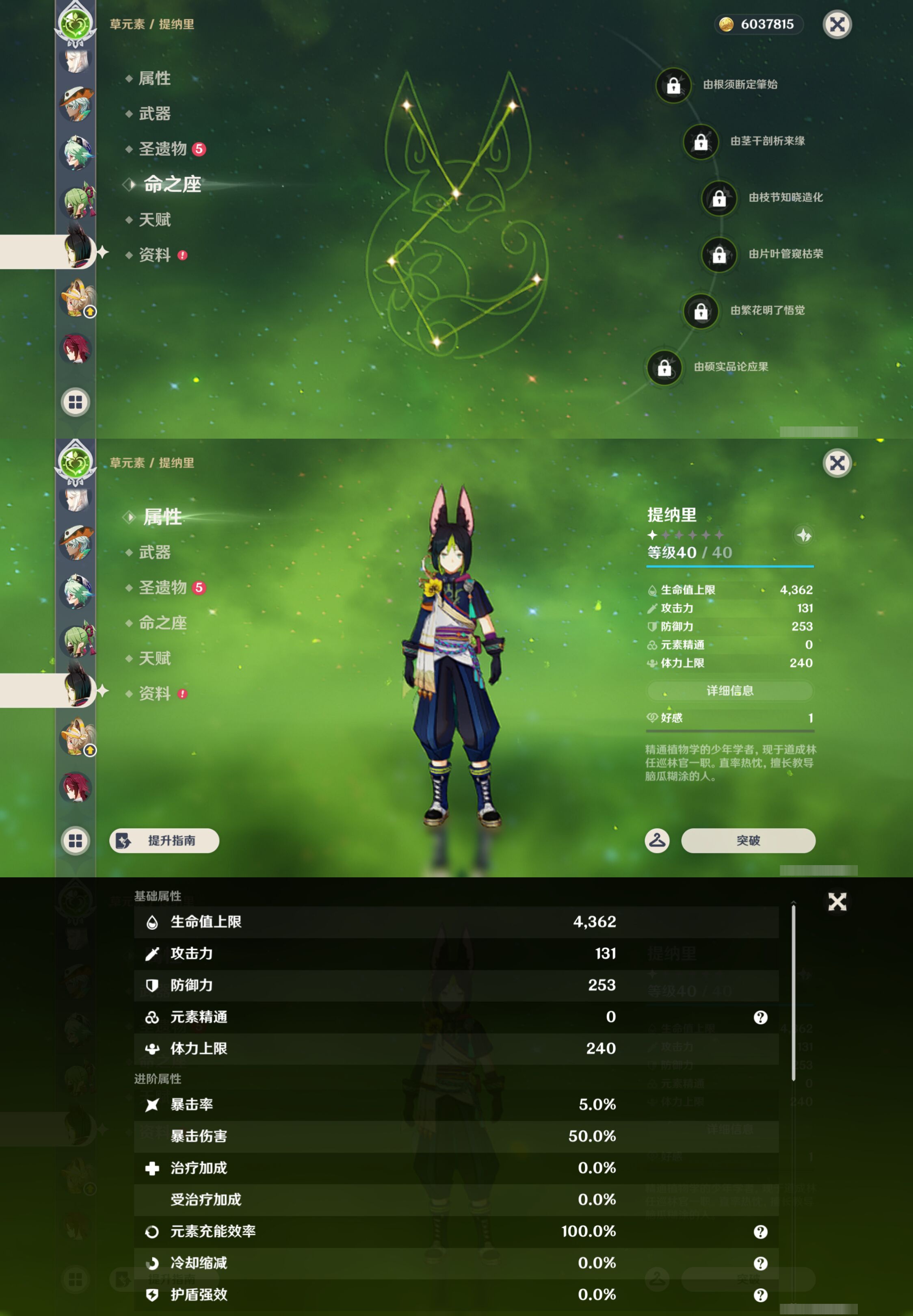 YSMK44423原神账号详情图19