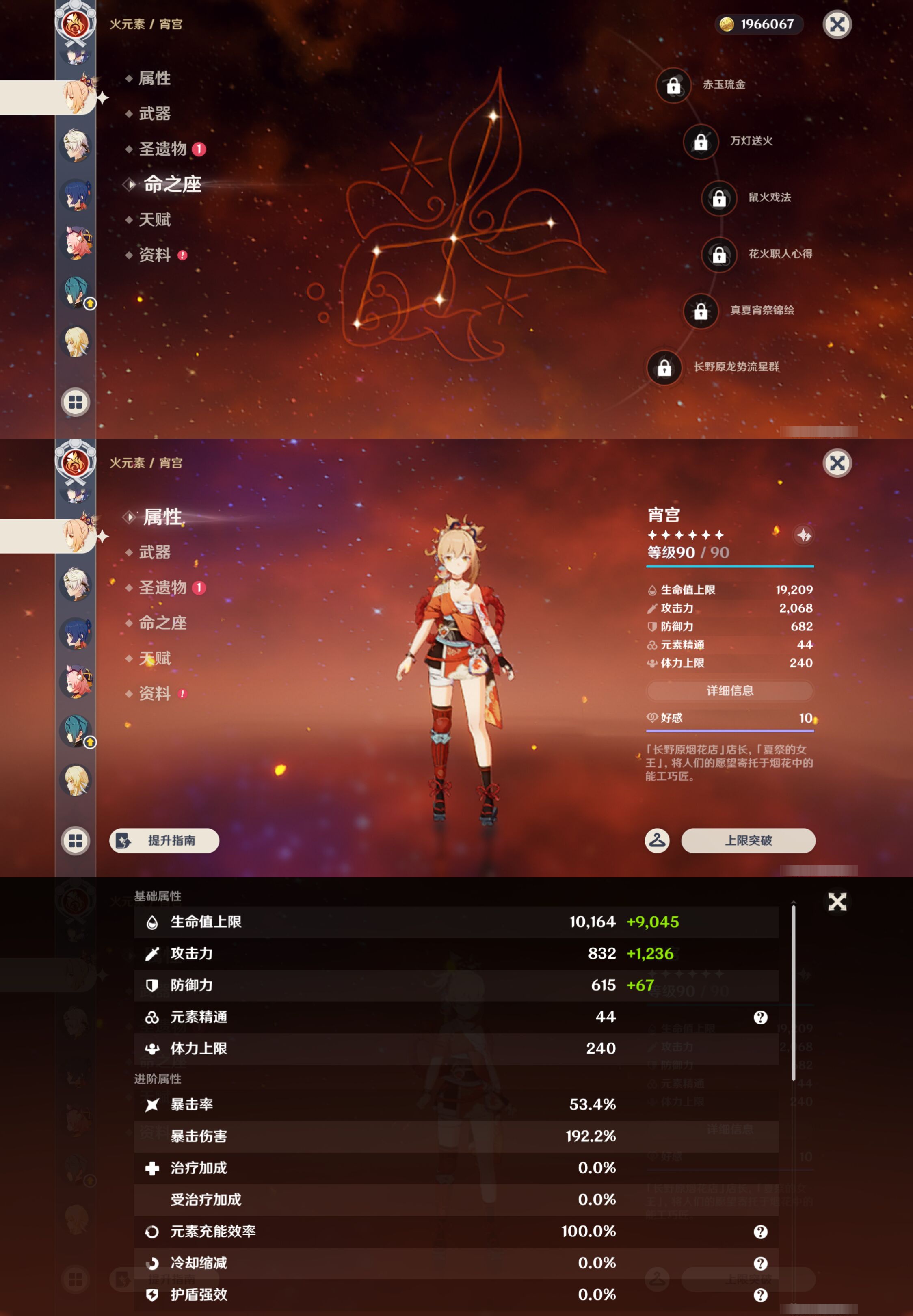 YSMK44529原神账号详情图20