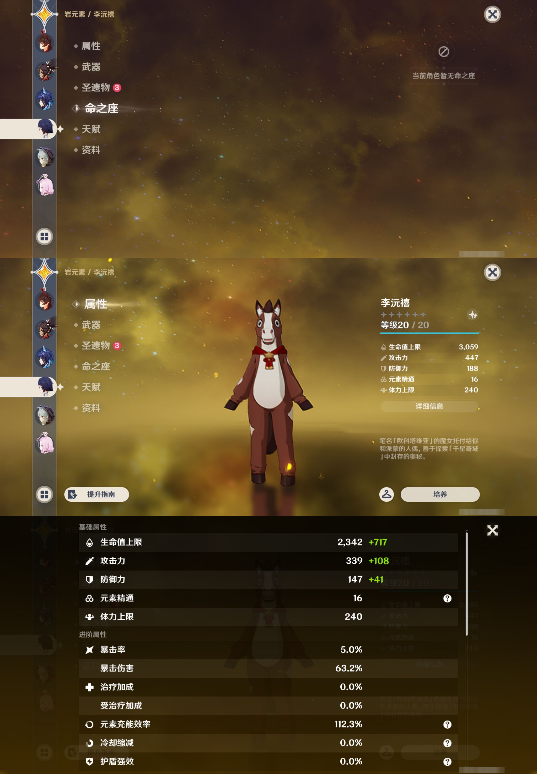 YSMK44557原神账号详情图22