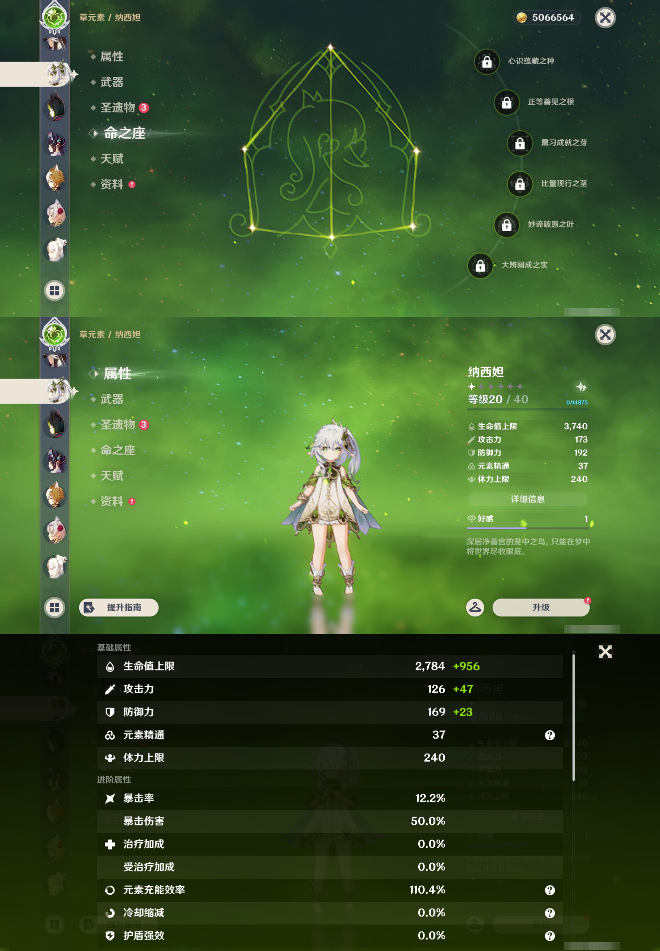 YSMK44502原神账号详情图16