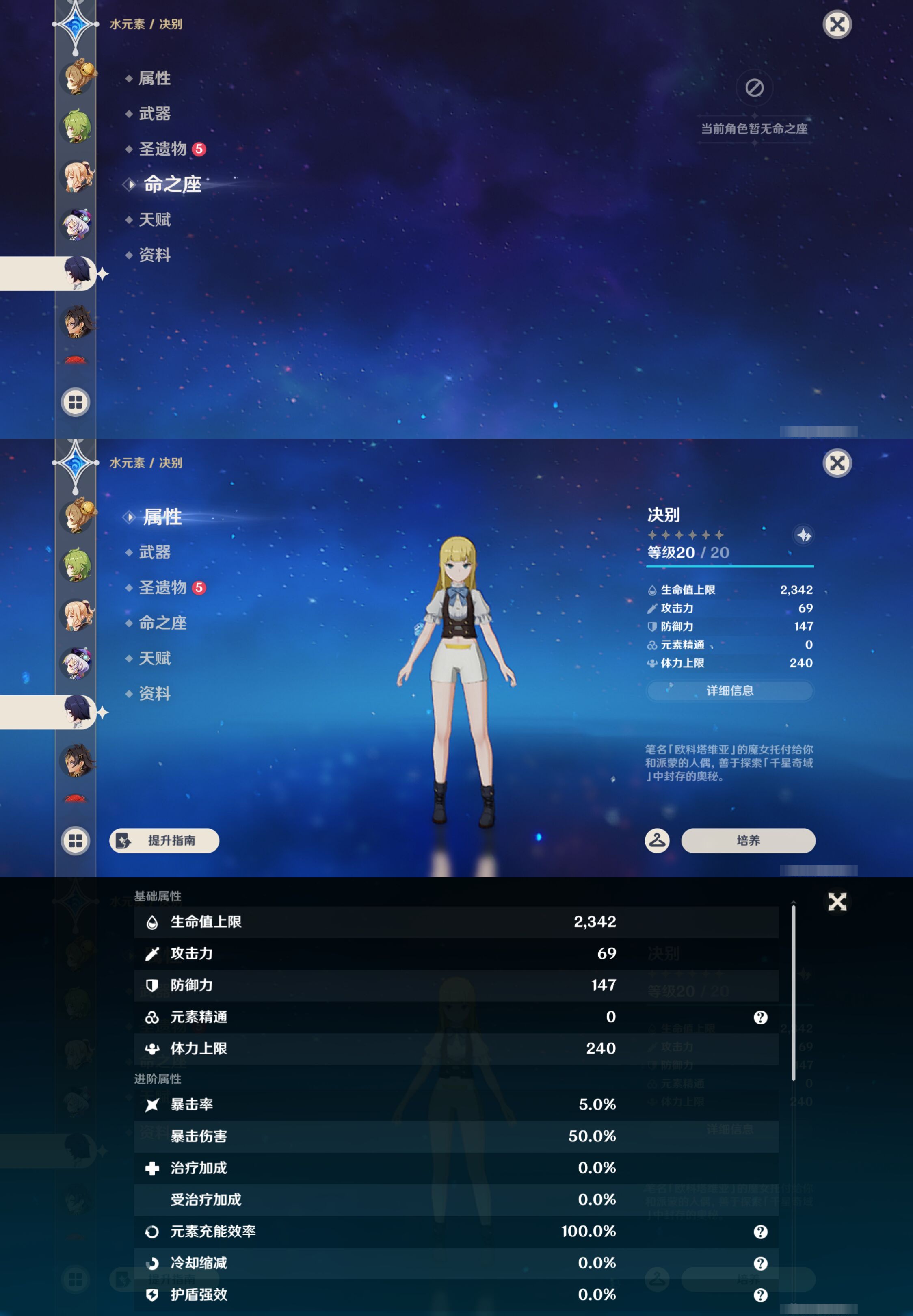 YSMK44520原神账号详情图29