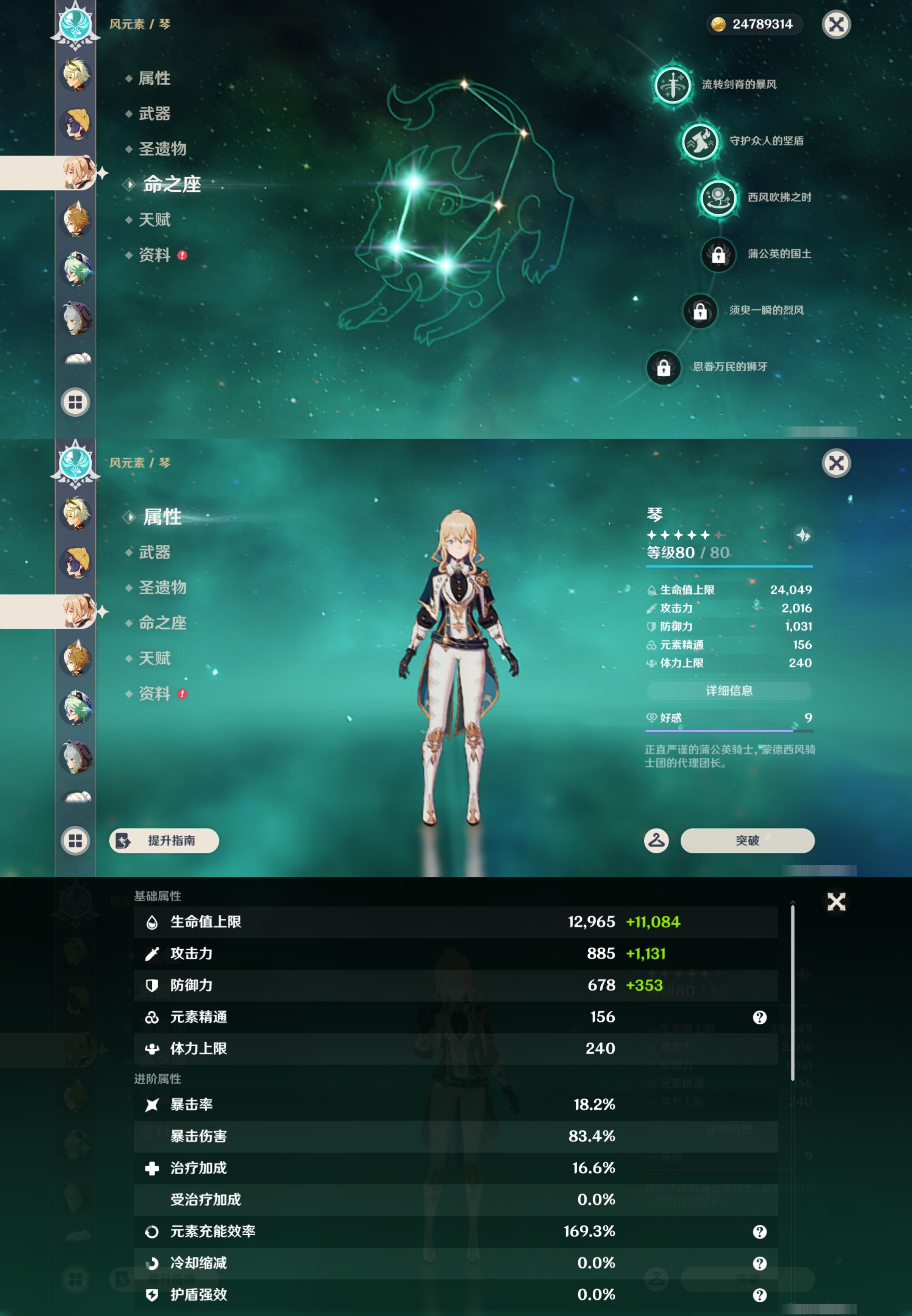 YSMK44441原神账号详情图36 YSMK44441原神账号详情图36