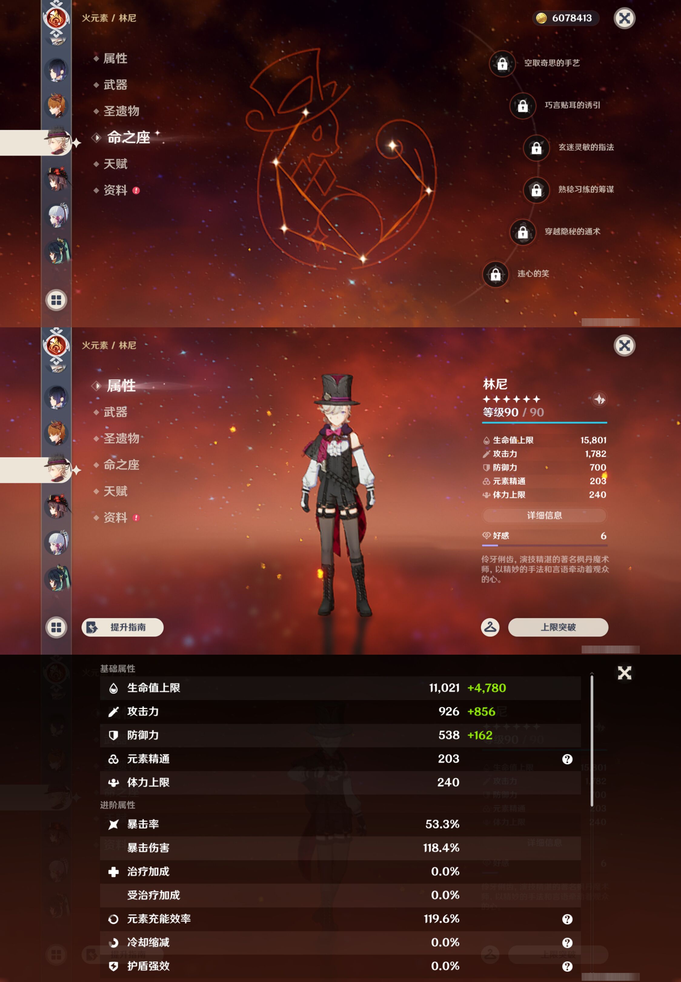 YSMK44559原神账号详情图21