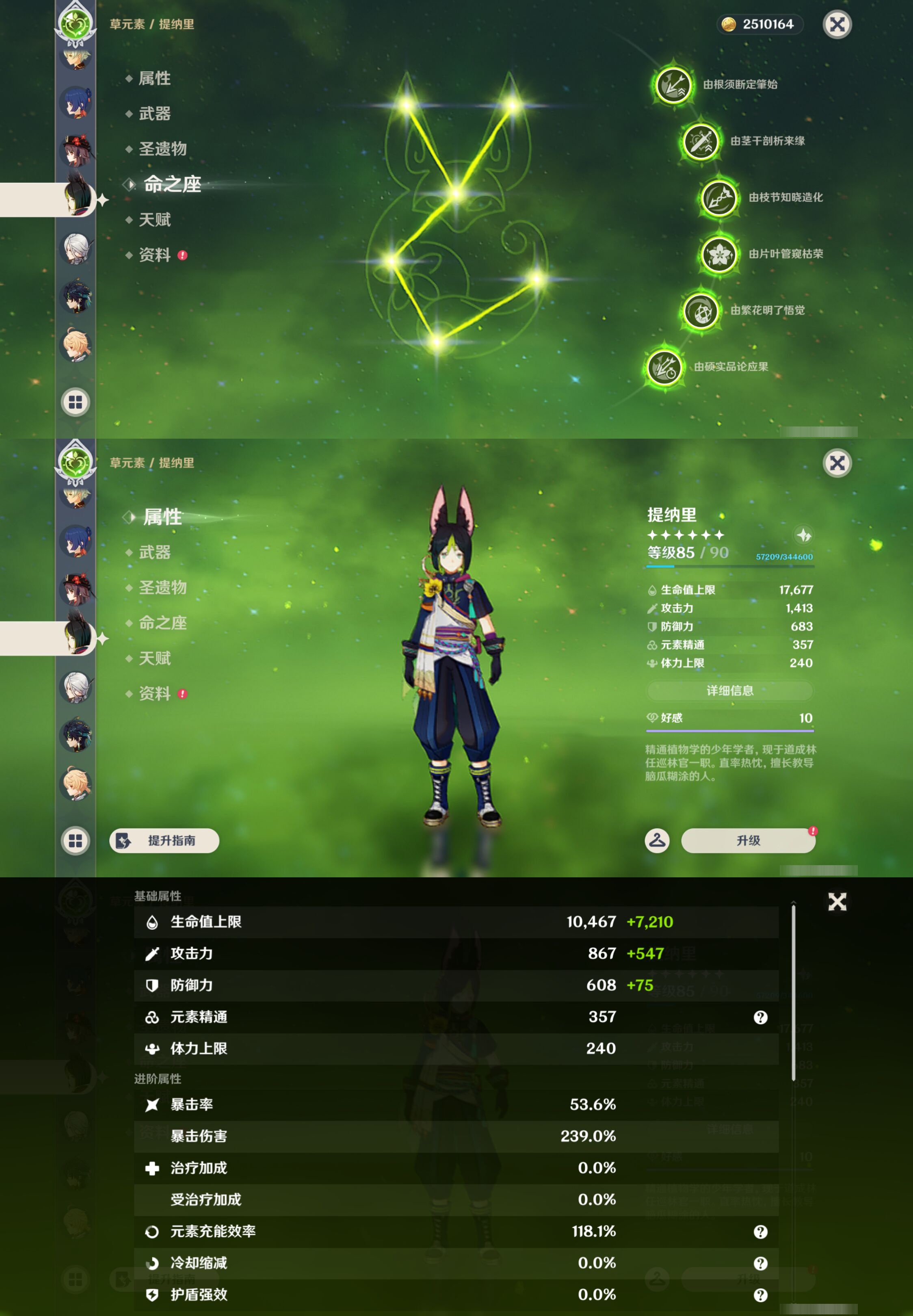 YSMK44537原神账号详情图21