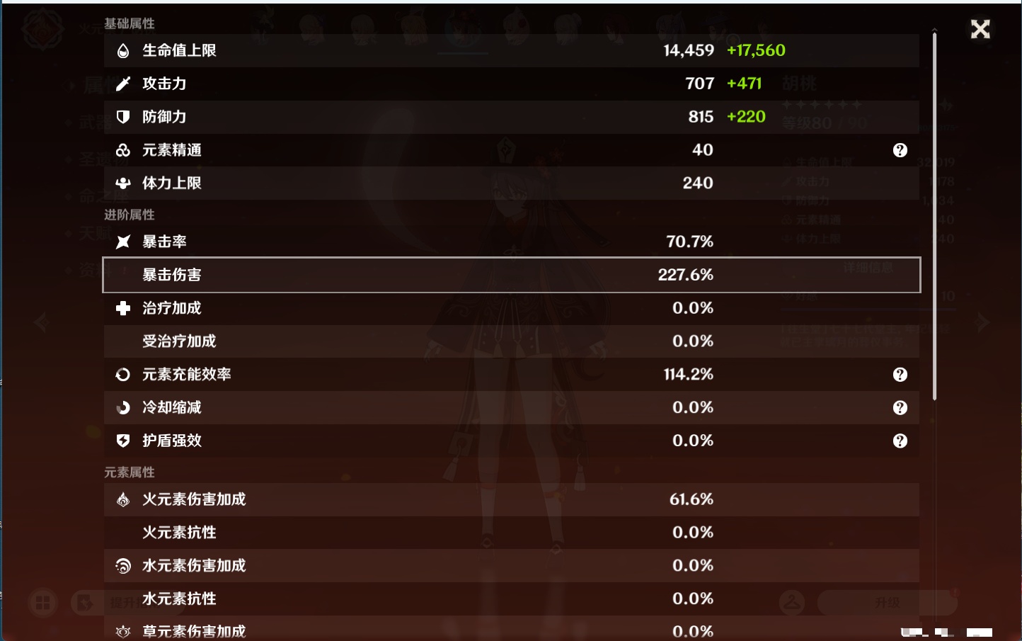YSMK44458原神账号详情图53 YSMK44458原神账号详情图53