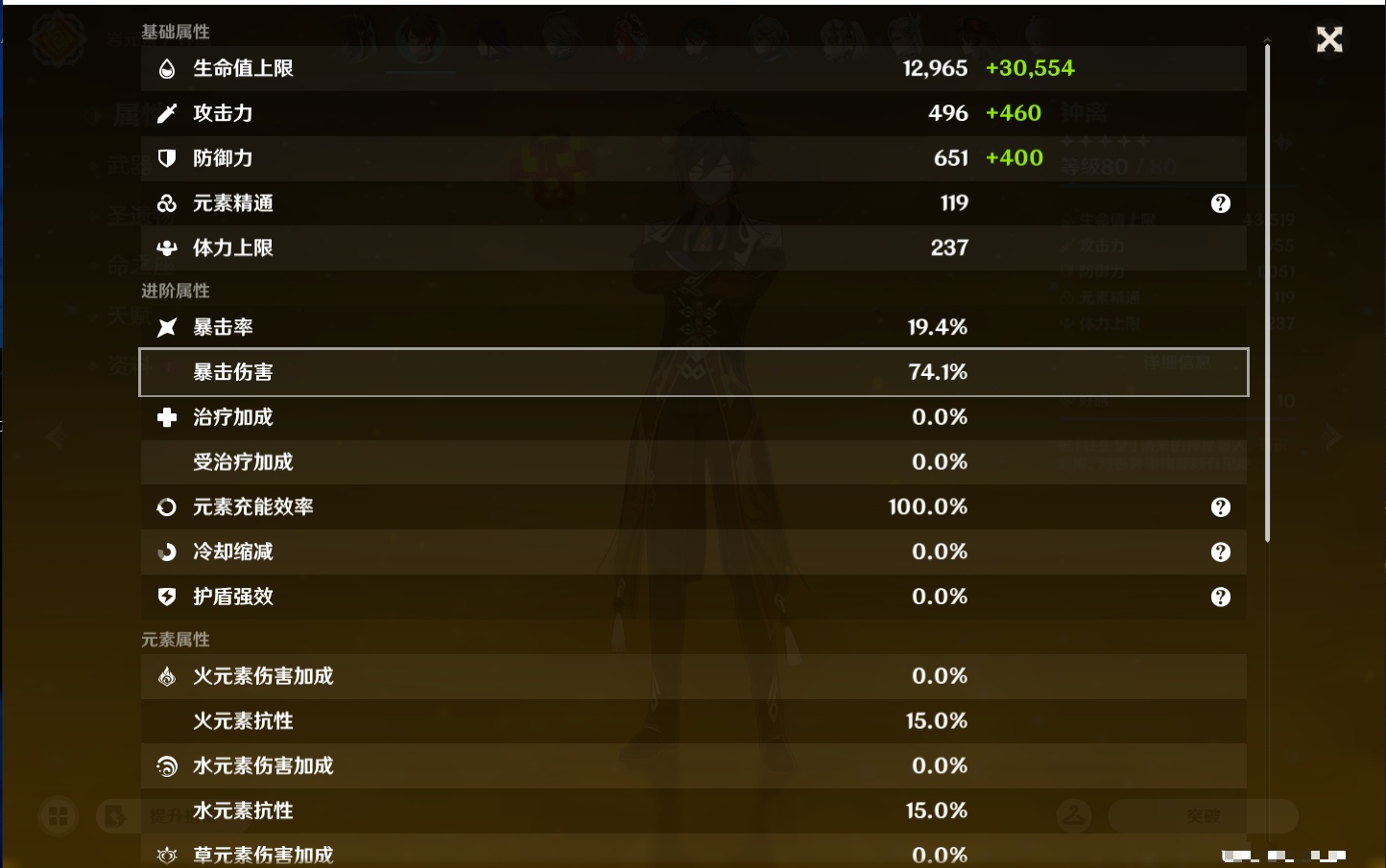YSMK44549原神账号详情图61