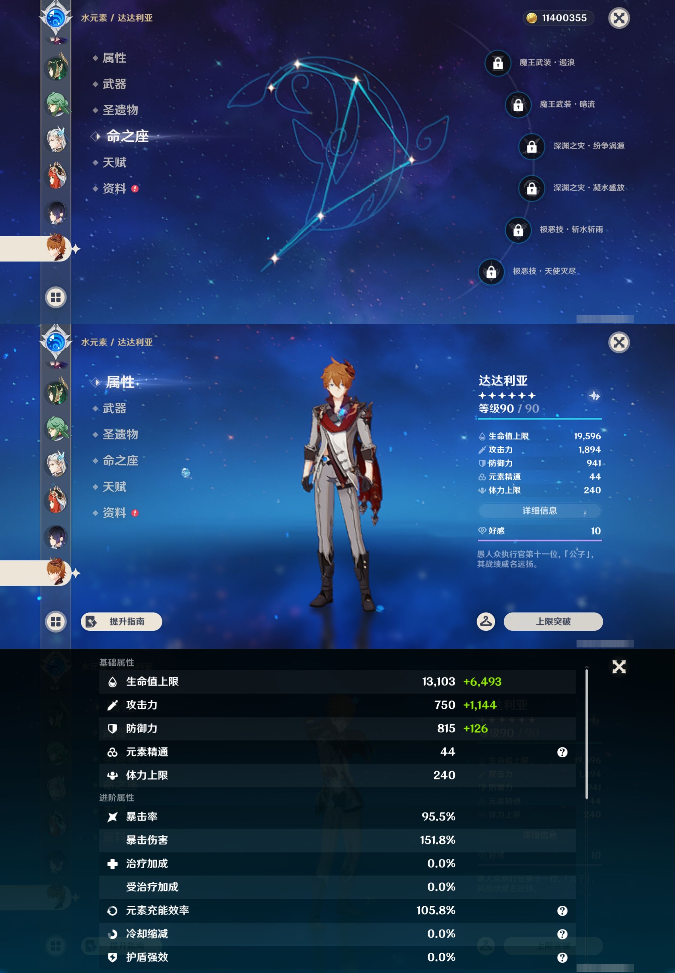 YSMK44418原神账号详情图25