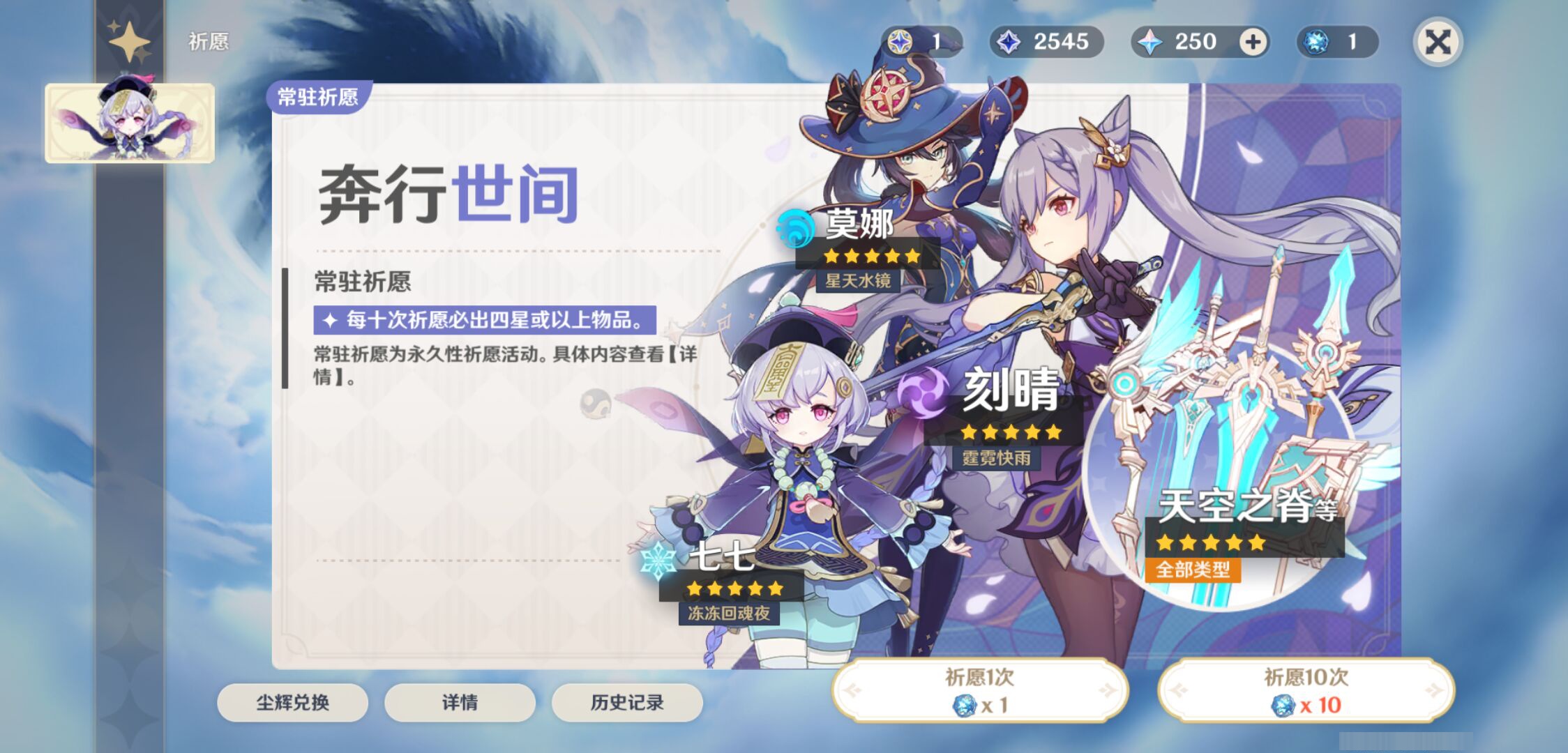 YSMK44408原神账号详情图6