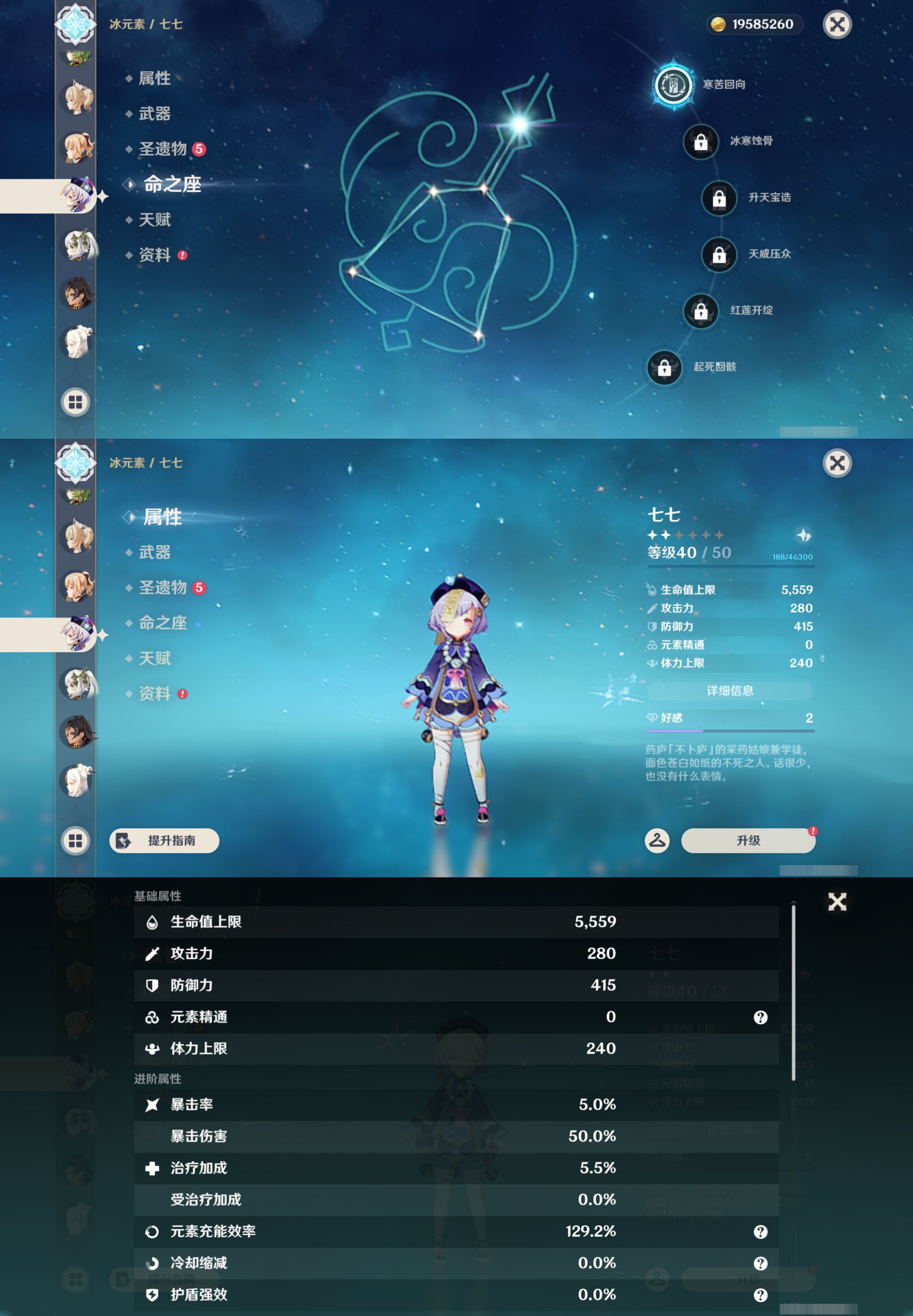 YSMK44525原神账号详情图17 YSMK44525原神账号详情图17