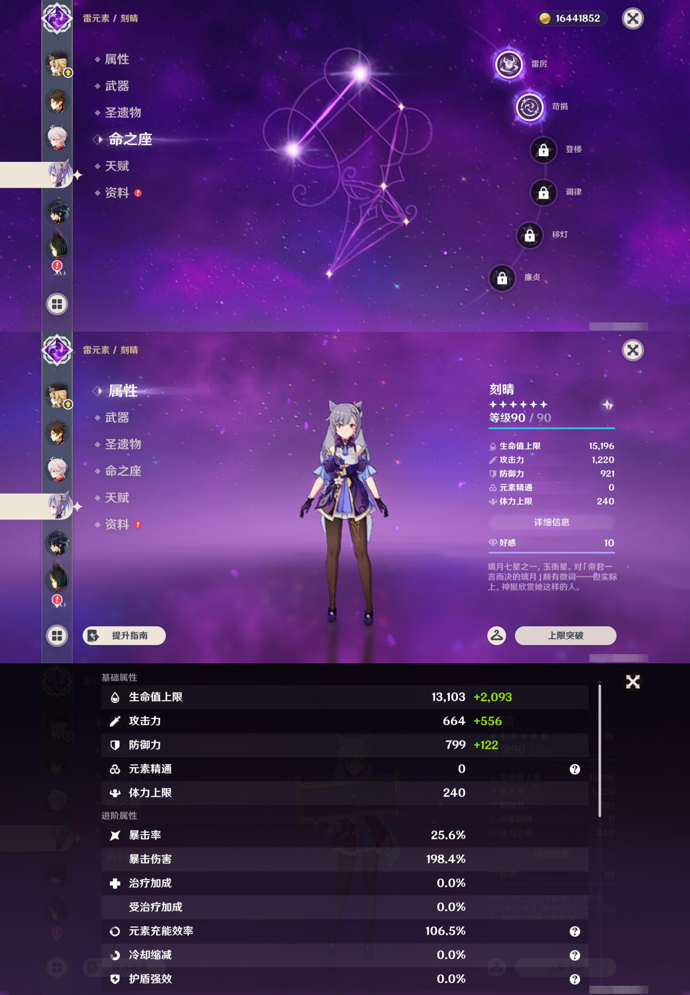 YSMK44544原神账号详情图17