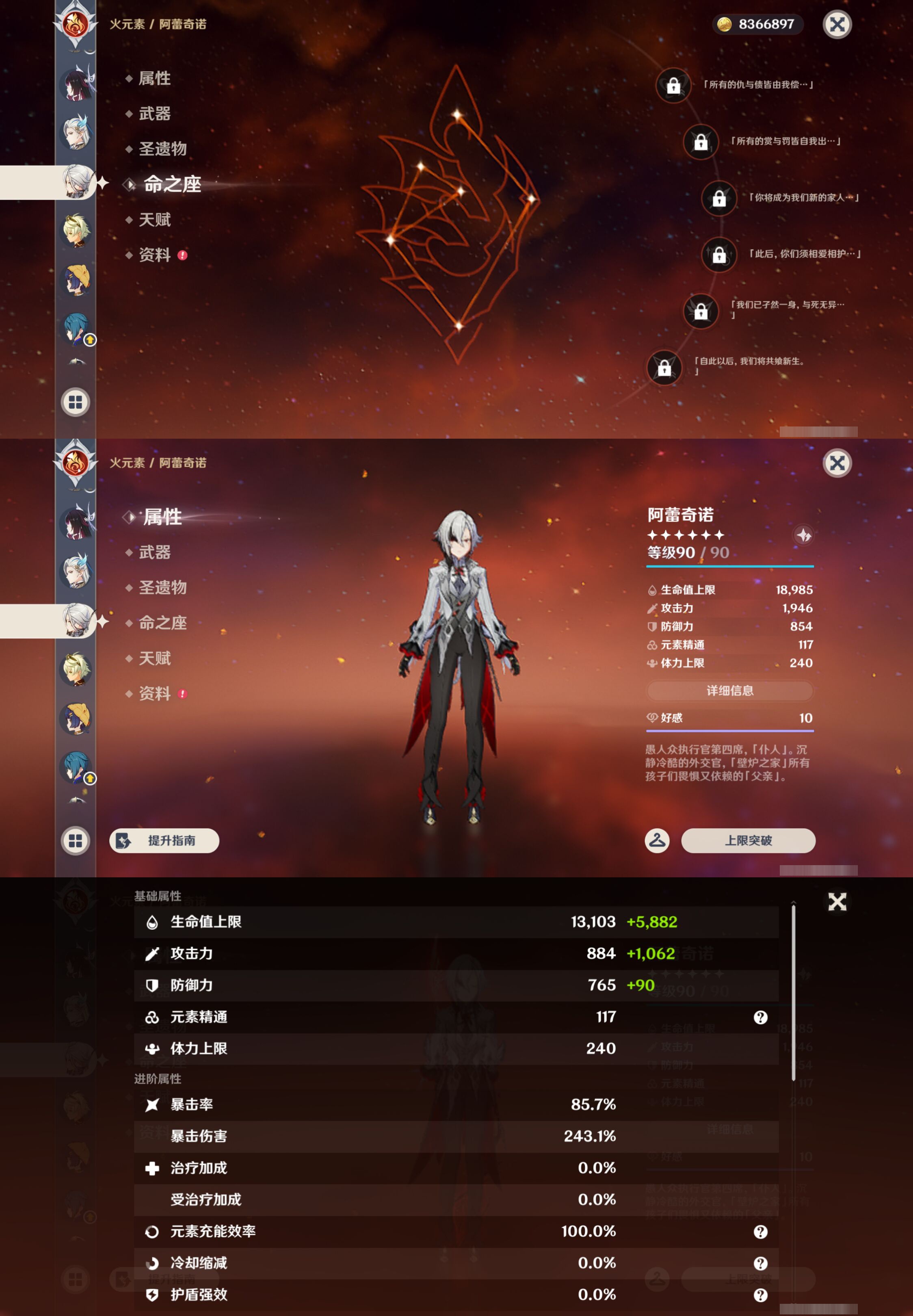 YSMK44536原神账号详情图13