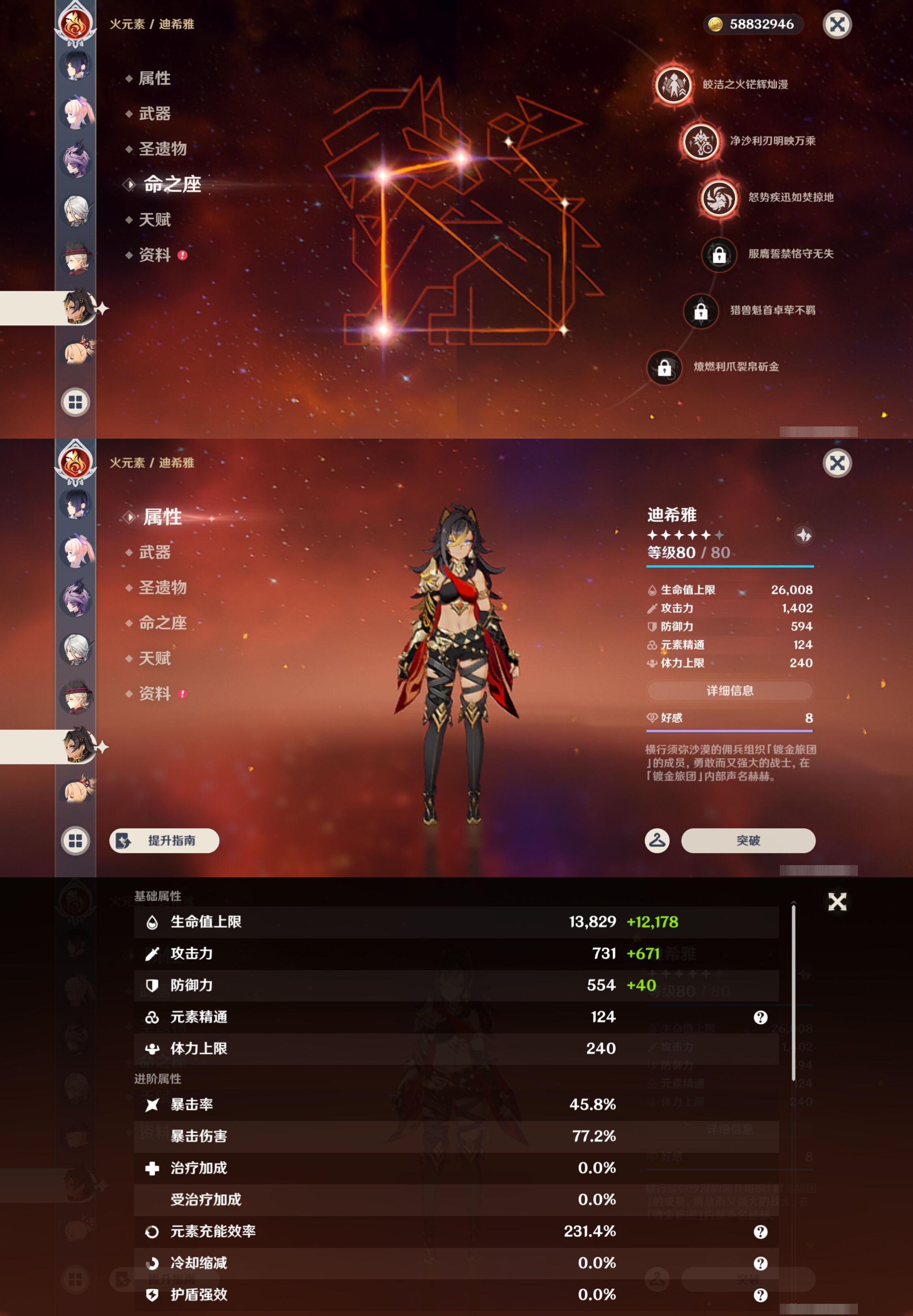YSMK44501原神账号详情图38