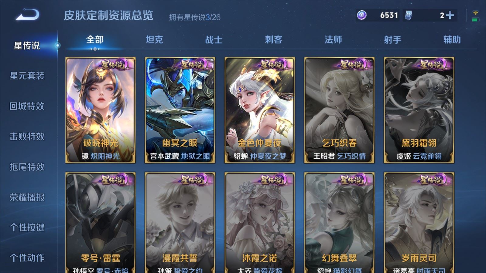 WZCMW4324695王者荣耀账号详情图22