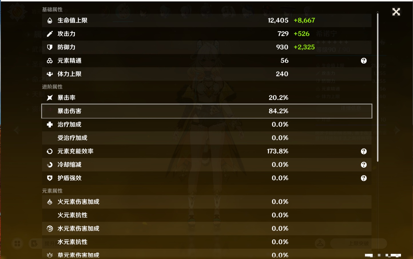 YSMK44404原神账号详情图50