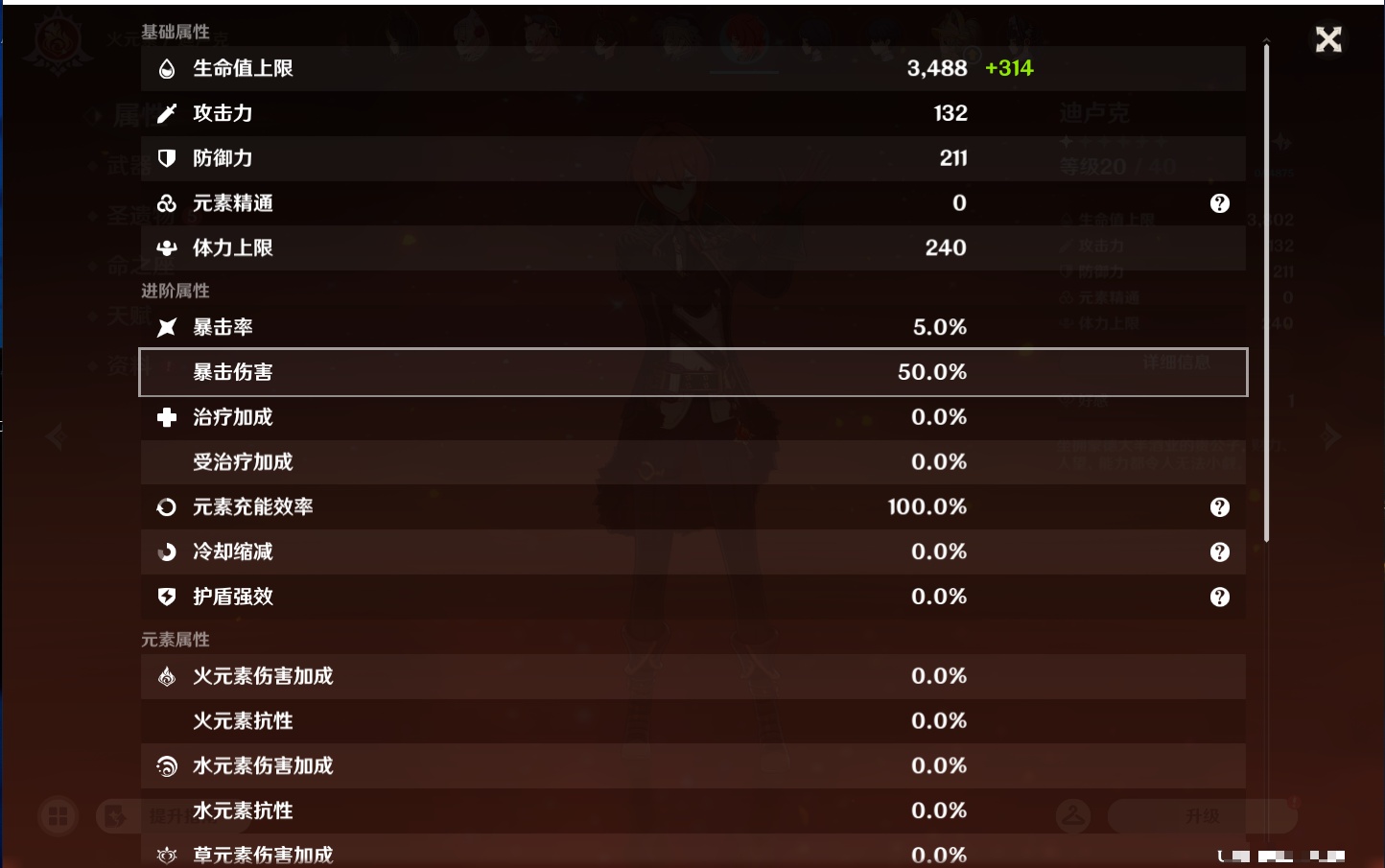 YSMK44403原神账号详情图14