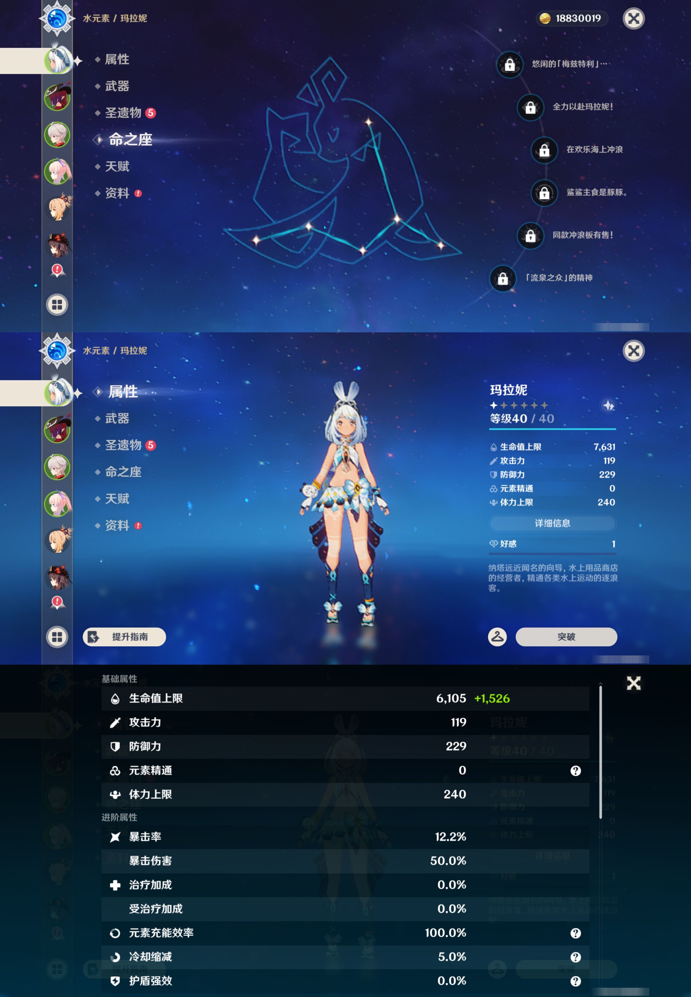 YSMK44468原神账号详情图8