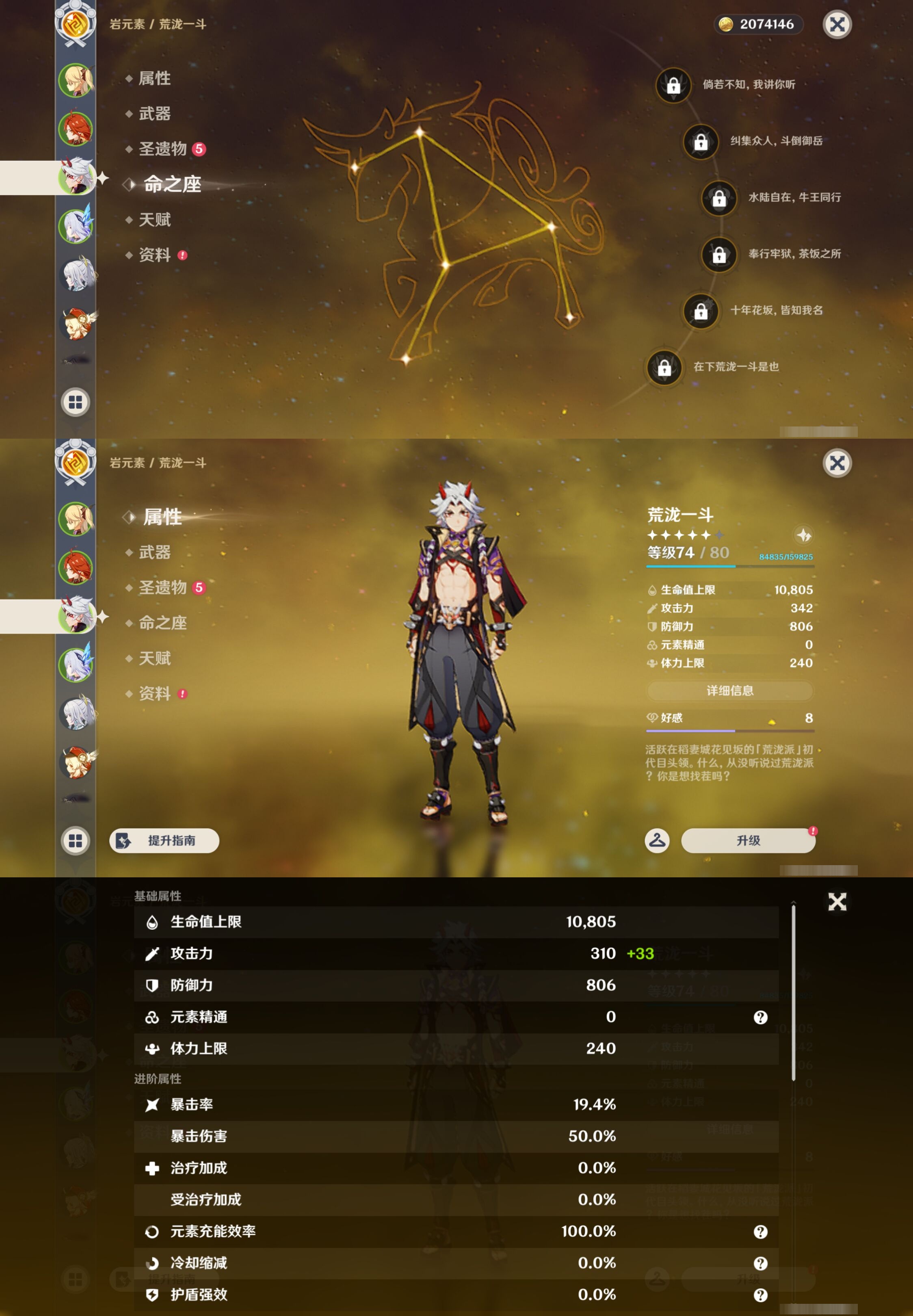 YSMK44481原神账号详情图9