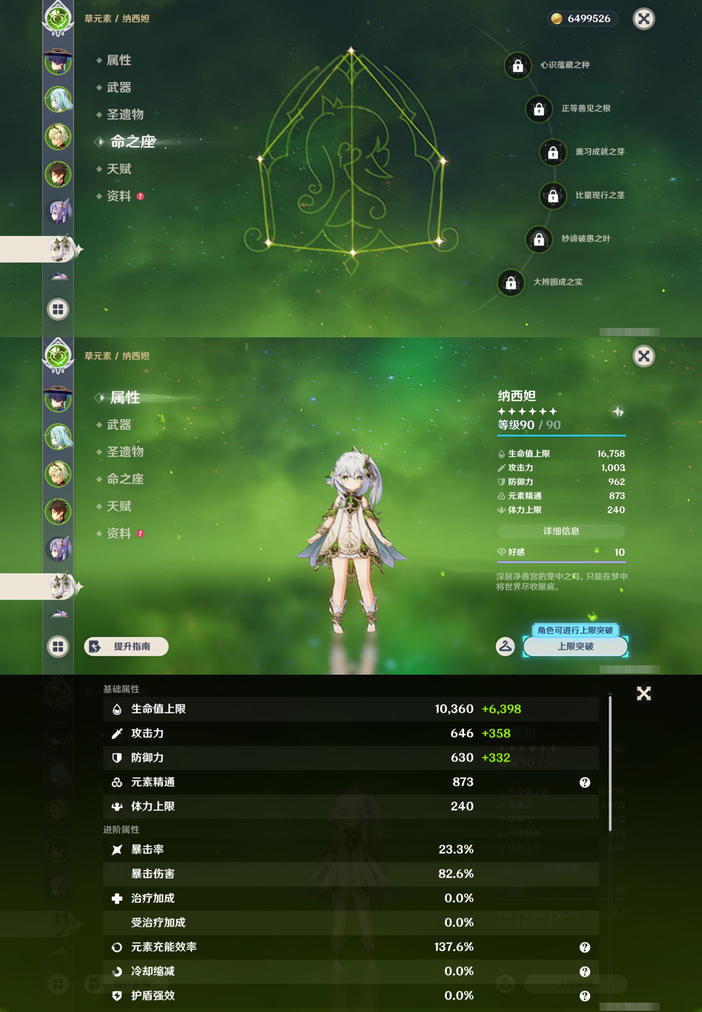 YSMK44533原神账号详情图10