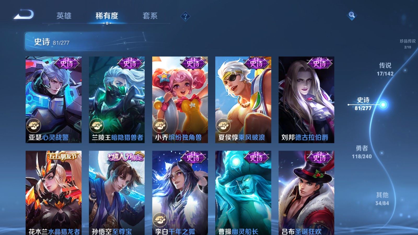 WZCMW4324770王者荣耀账号详情图15