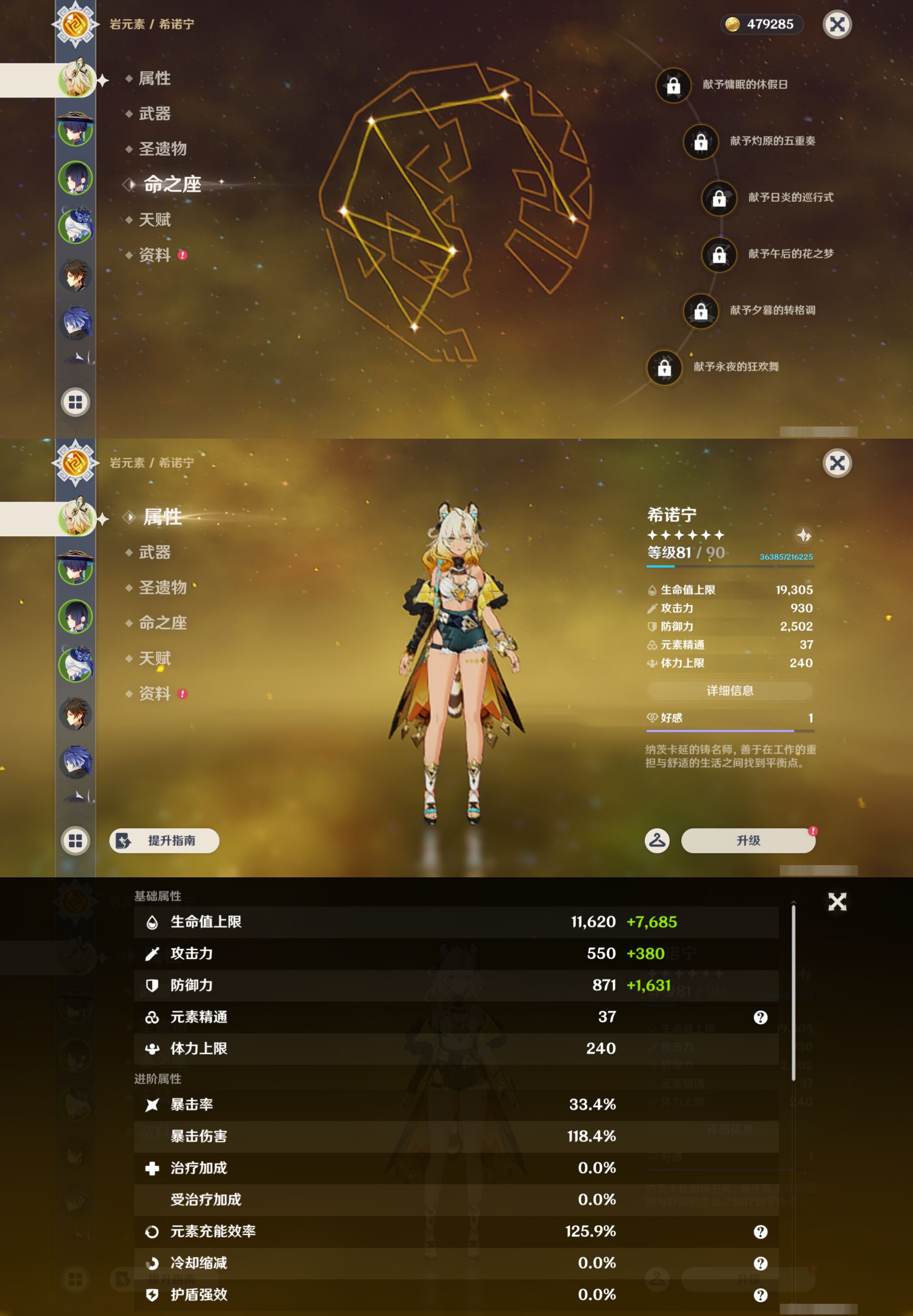 YSMK44500原神账号详情图8